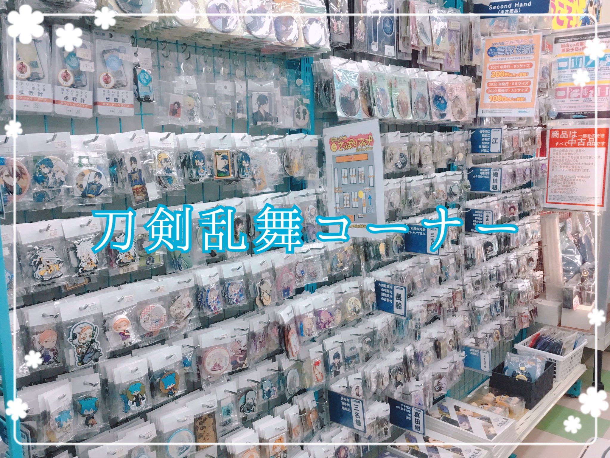 池袋本店】刀剣乱舞 グッズ 大量入荷しました！！！の入荷情報