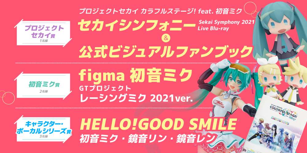 プロセカ 初音ミク まとめ売り プロセカ初音ミクまとめ売りおまけ付き - メルカリ