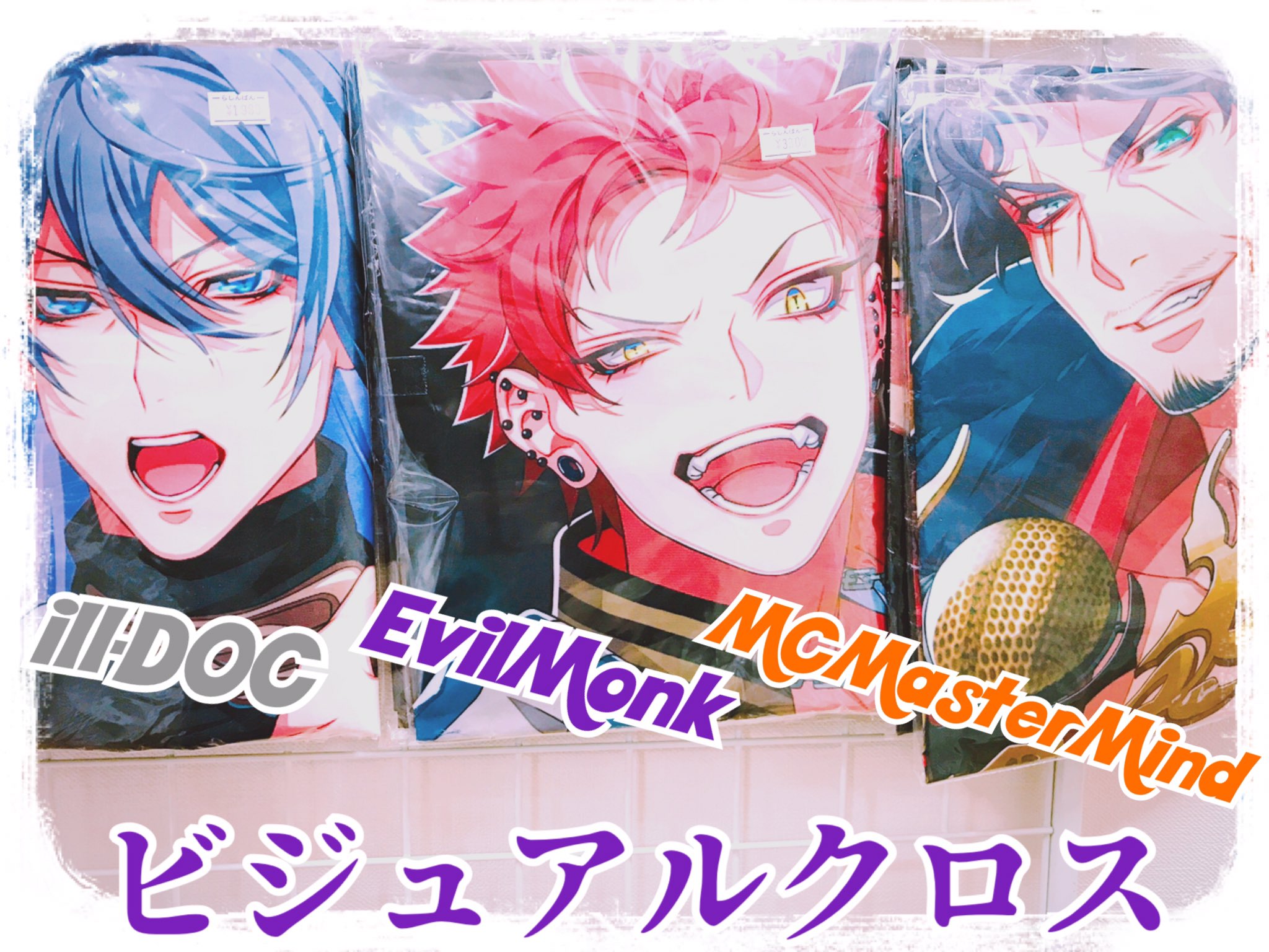 ヒプノシスマイクグッズ100点セット ヒプノシスマイクグッズ100点セット NEWS | 音楽原作キャラクター