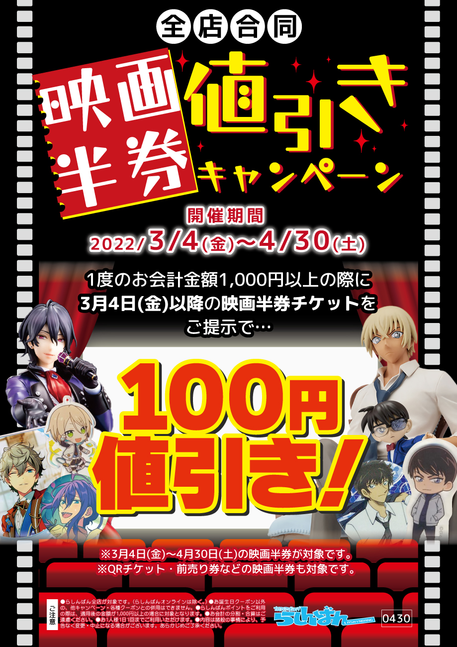 福岡天神店】名探偵コナンコーナーが誕生しました!! | らしんばん 福岡天神店】名探偵コナンコーナーが誕生しました!! | らしんばん