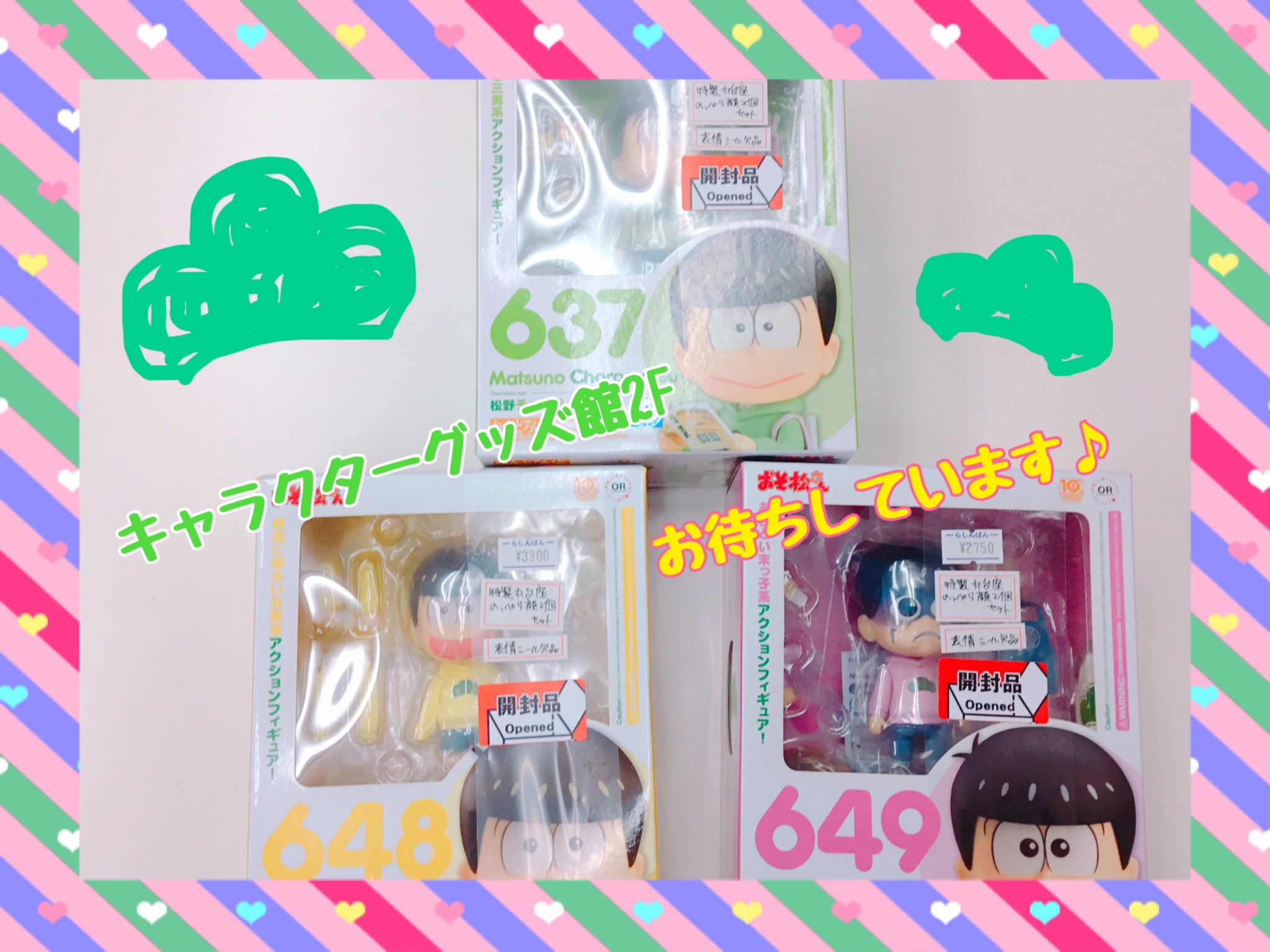 池袋本店】おそ松さんねんどろいどが入荷しました！！の入荷情報