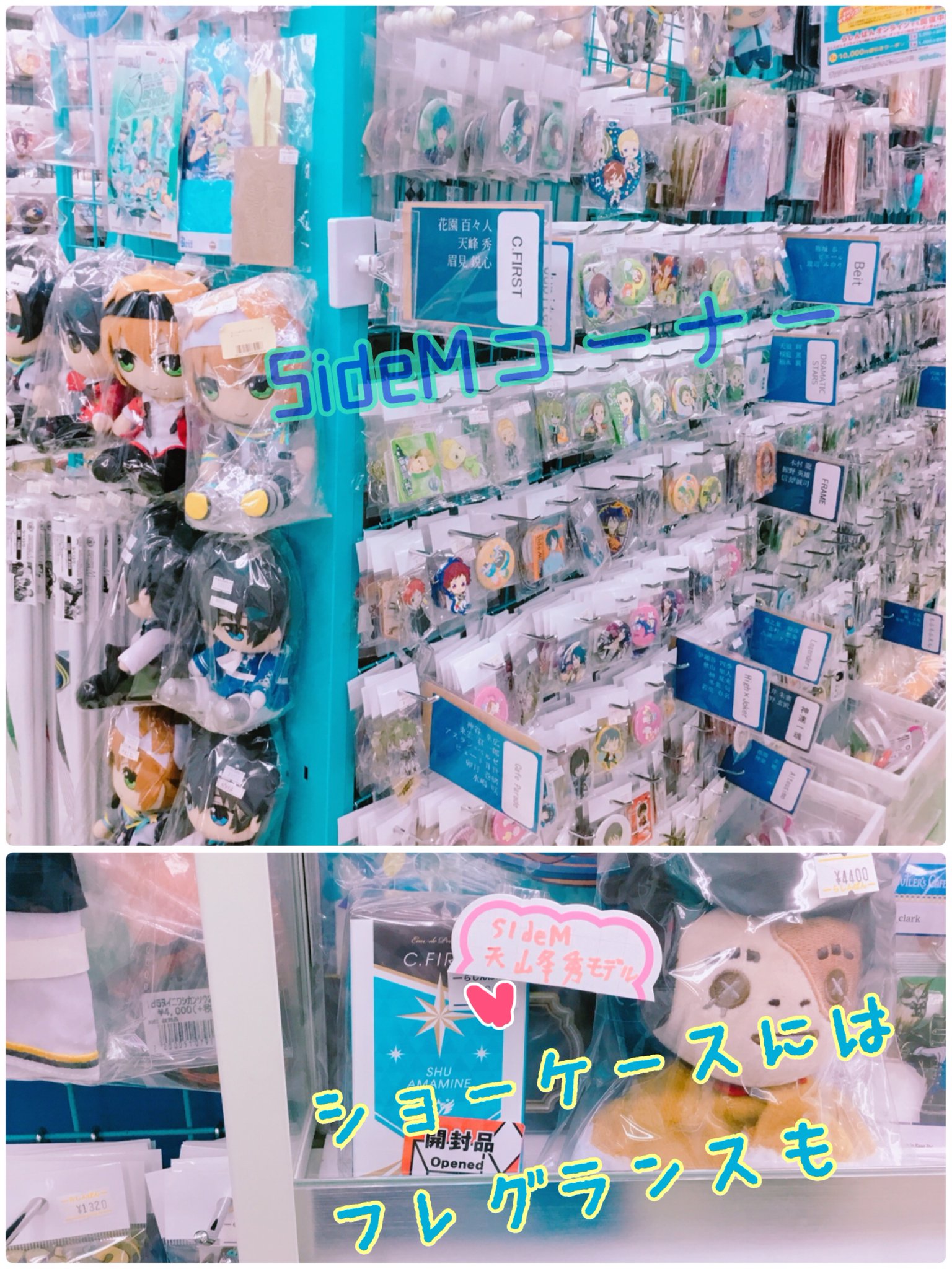 池袋本店】 THE IDOLM＠STER SideM プレミアグッズが入荷しました！の