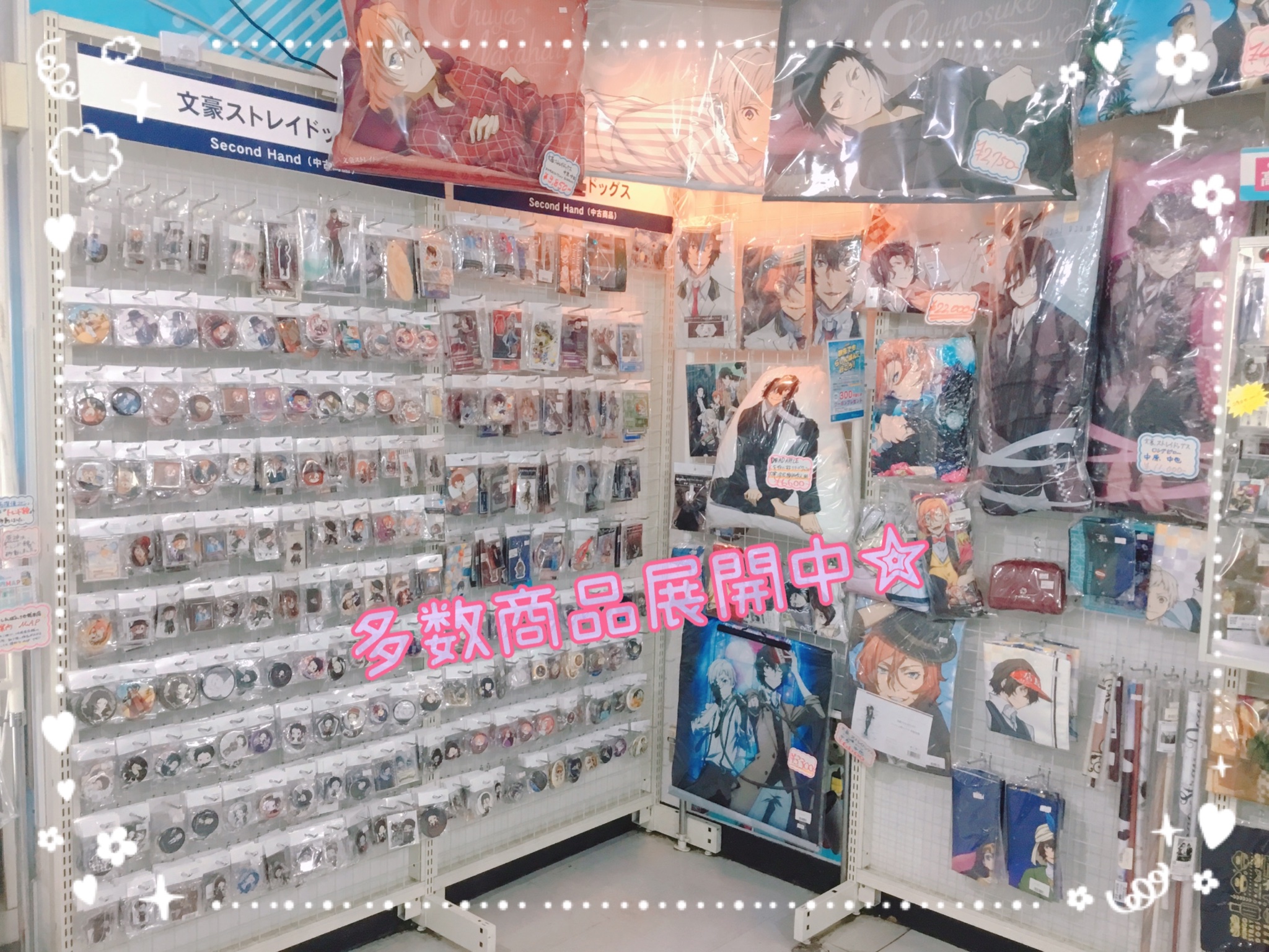 池袋本店】文ストのモチマス大量入荷致しました♪の入荷情報 | らしんばん