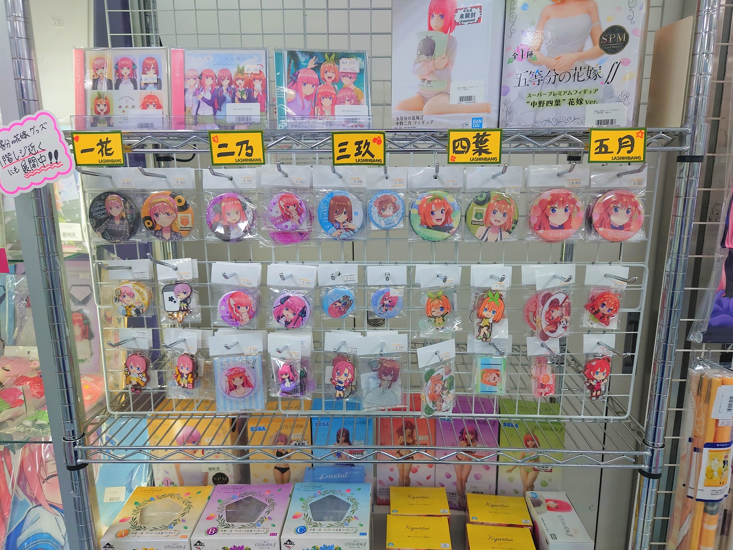 五等分の花嫁　グッズまとめ売り グッズ情報 | 五等分の花嫁展 MESSAGE