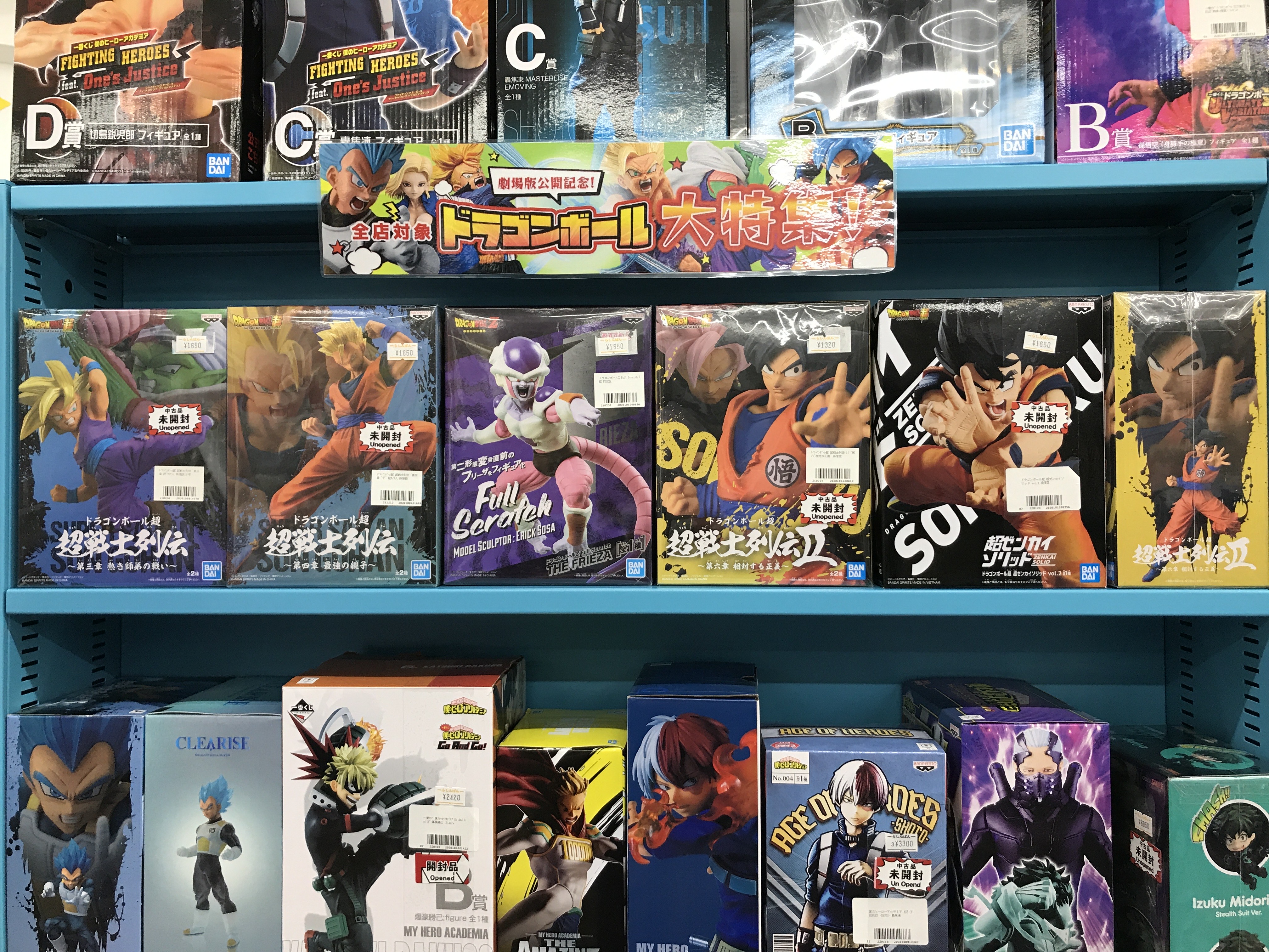 長野店】ドラゴンボールコーナー展開中です♪ | らしんばん