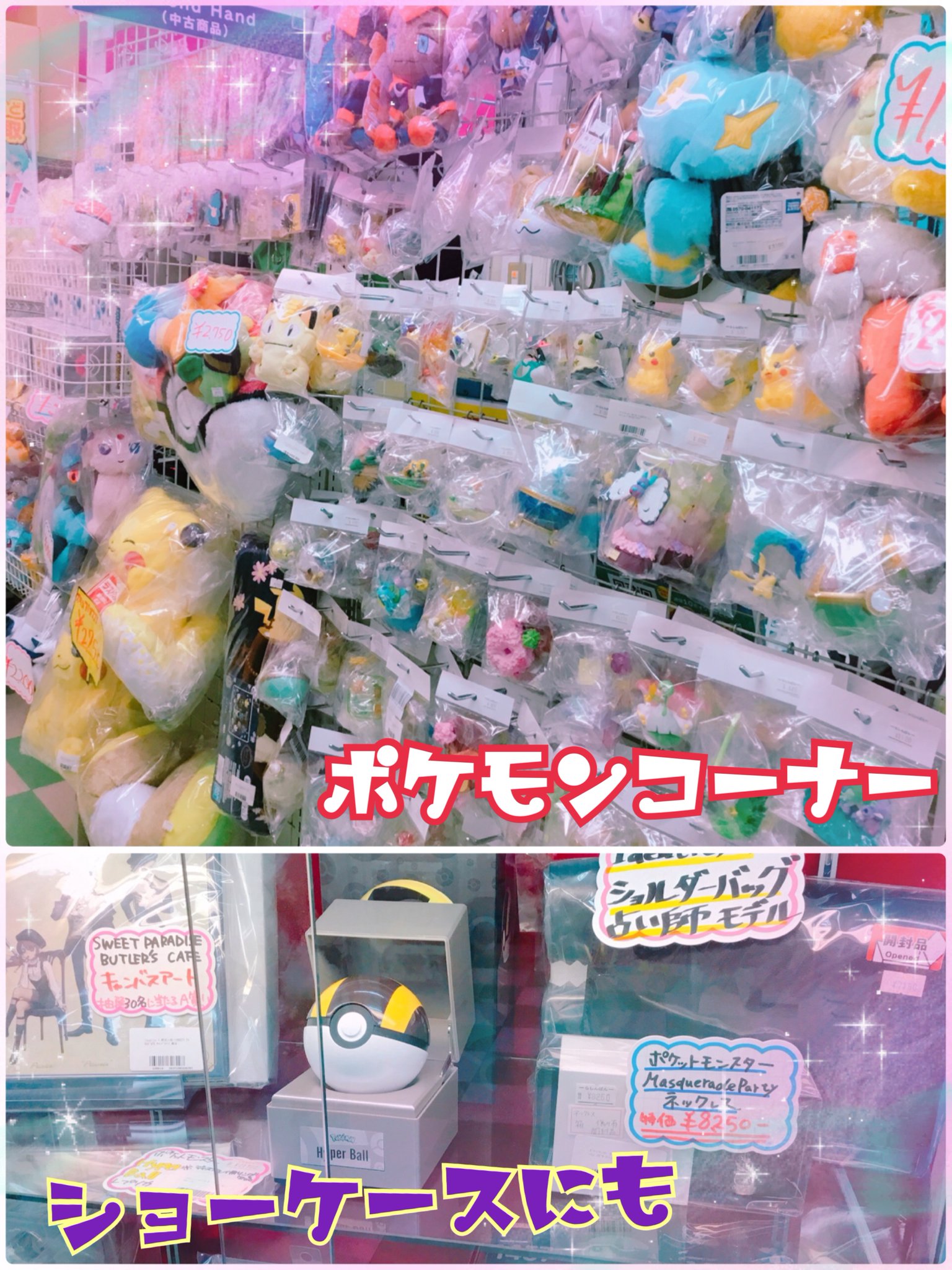 池袋本店】 ポケモン ☆プレミア☆フィギュア／ぬいぐるみ入荷致しまし