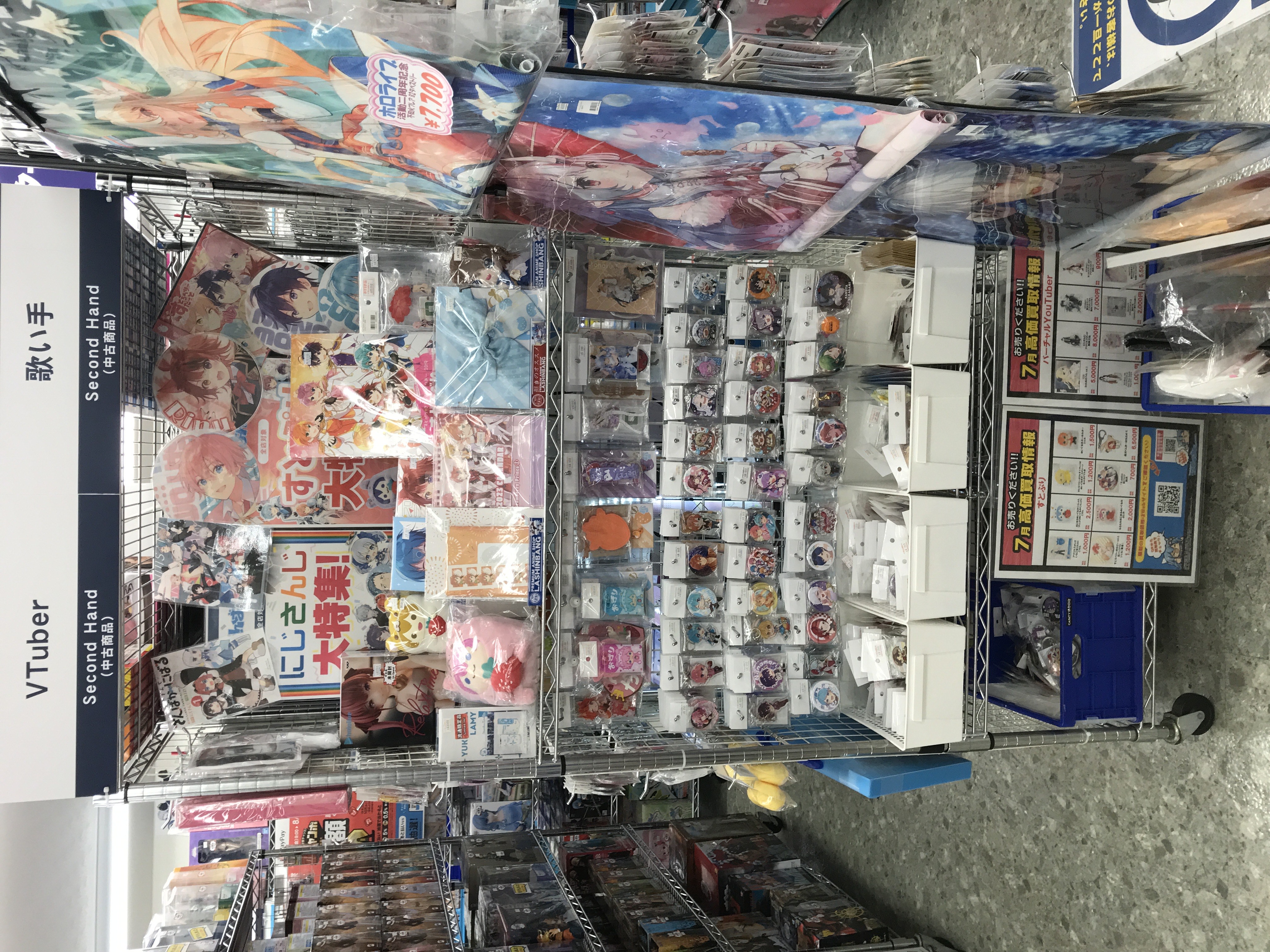 祝!ドームツアー!】『すとぷり』特設コーナー展開！！【浜松店