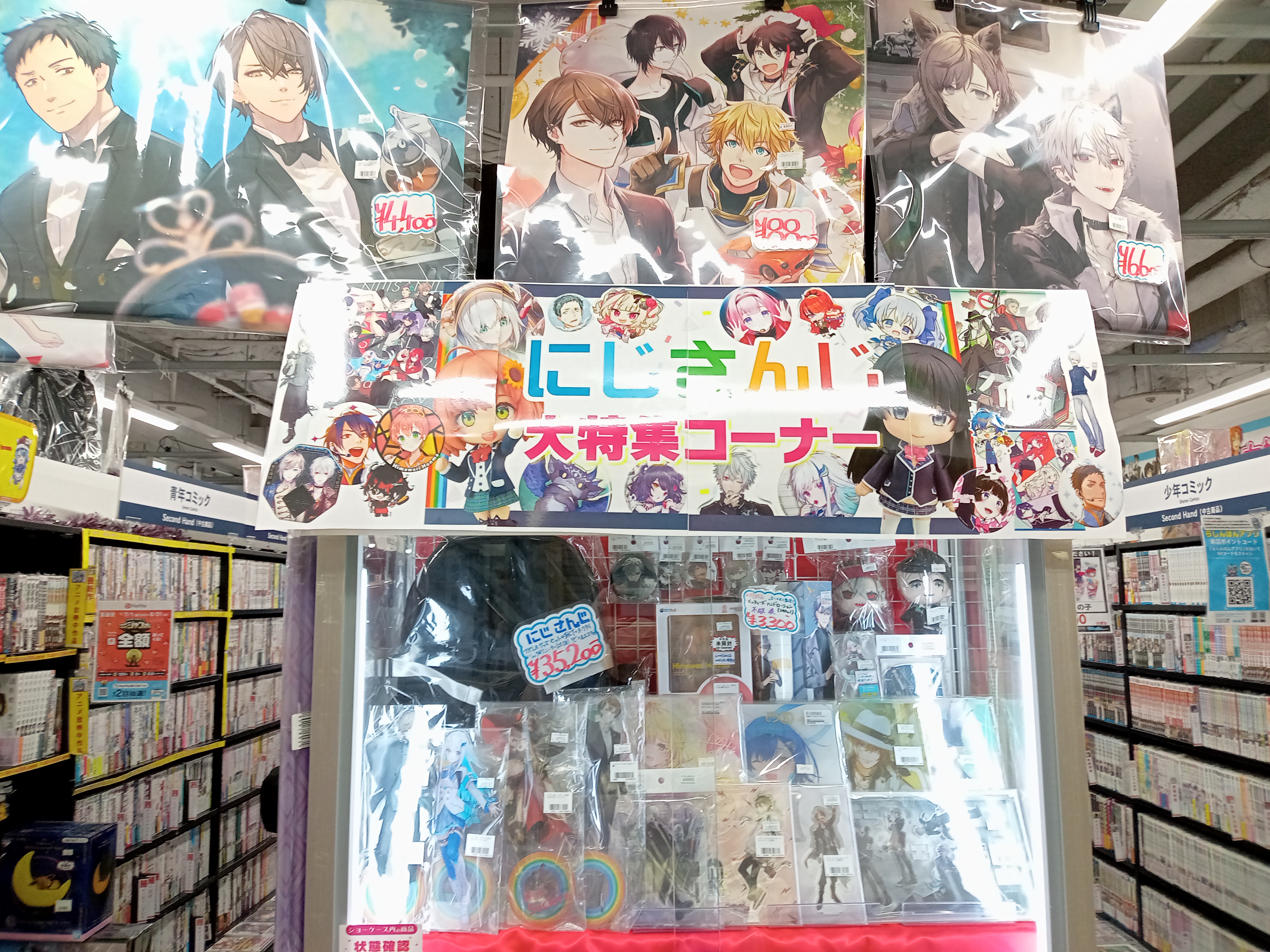 神戸店】にじさんじ大特集コーナー！！ | らしんばん