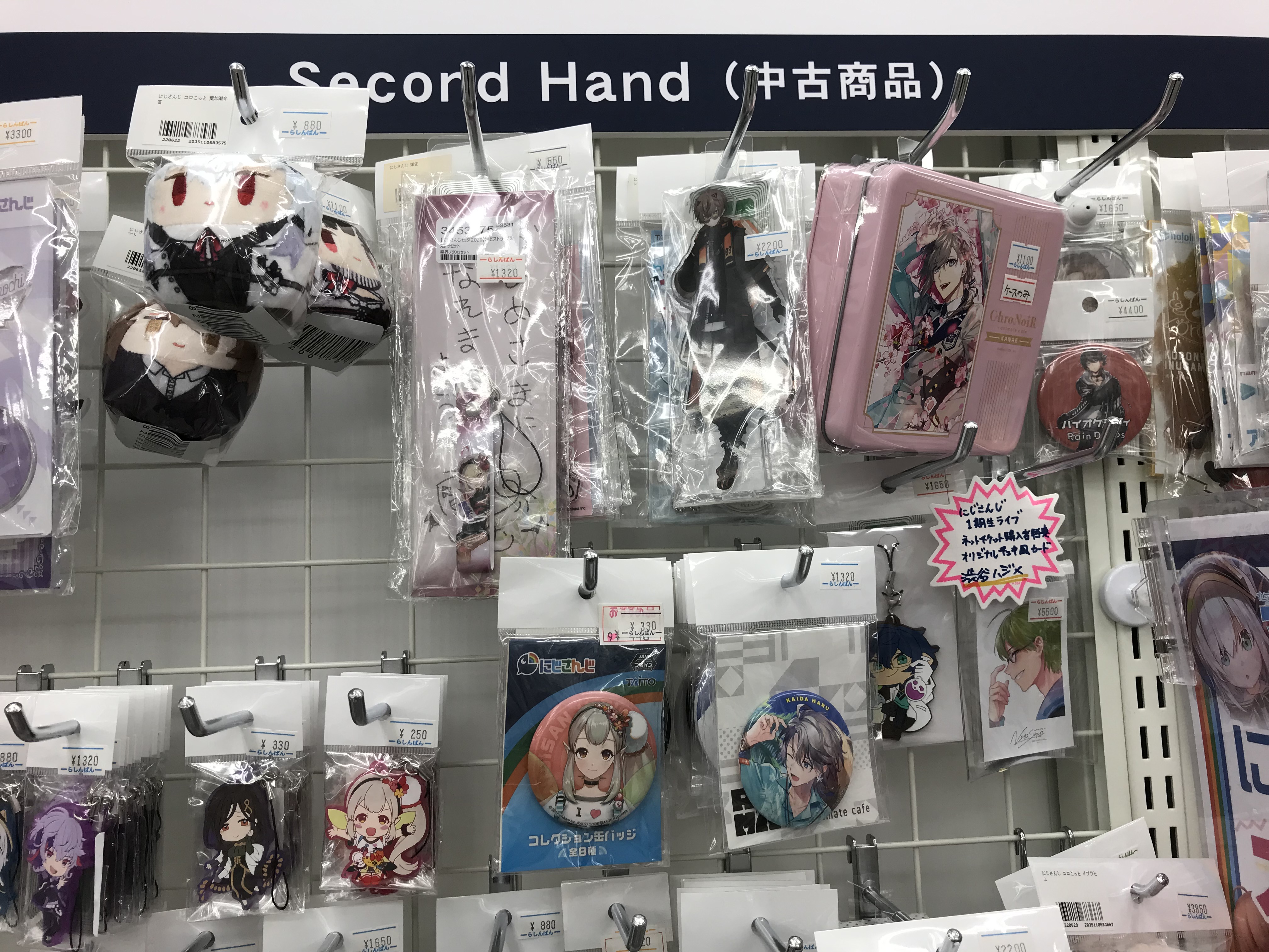 熊本店】にじさんじコーナー展開中！！ | らしんばん