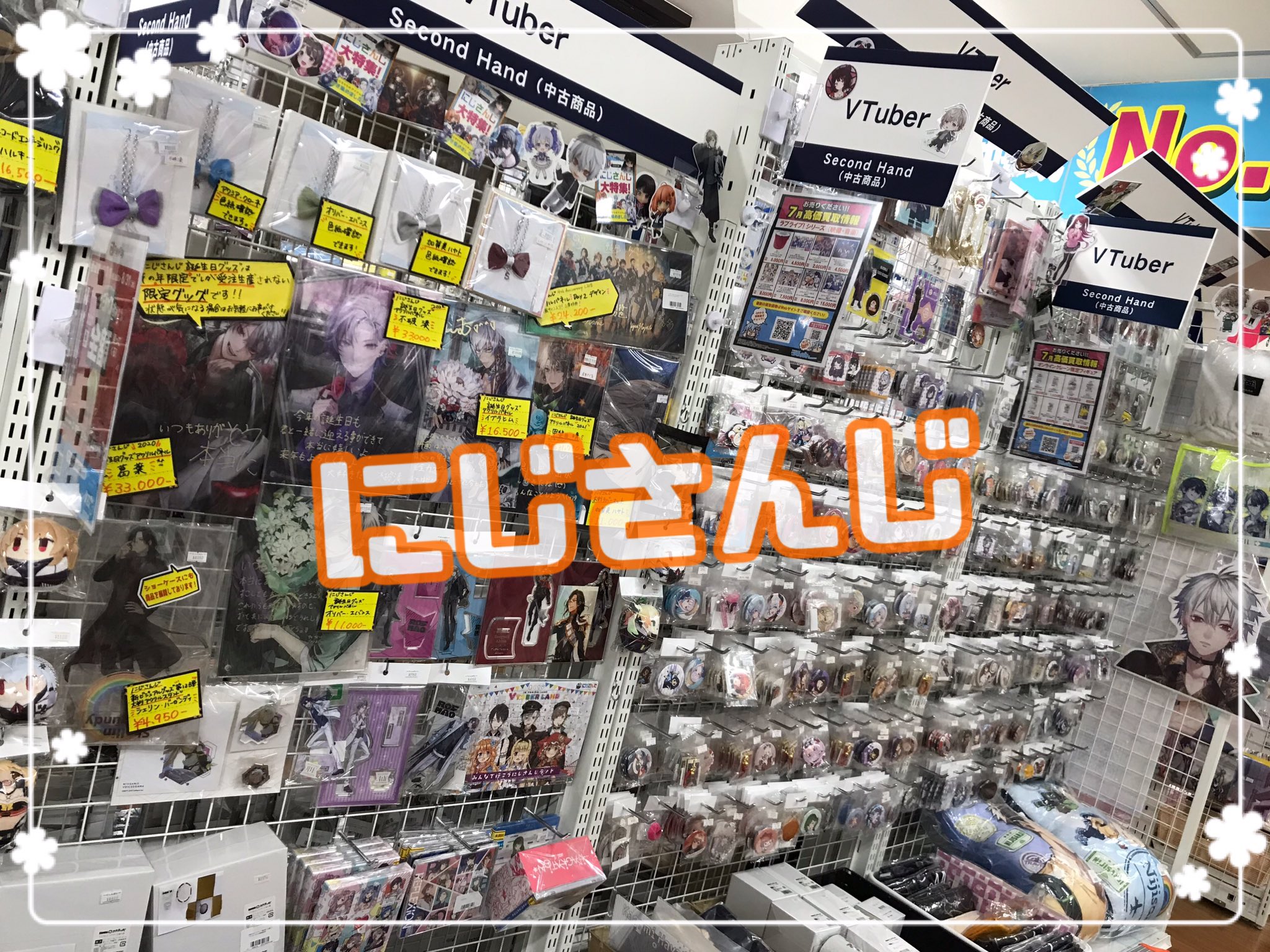 池袋本店】にじさんじコーナー大特集!!!!! | らしんばん