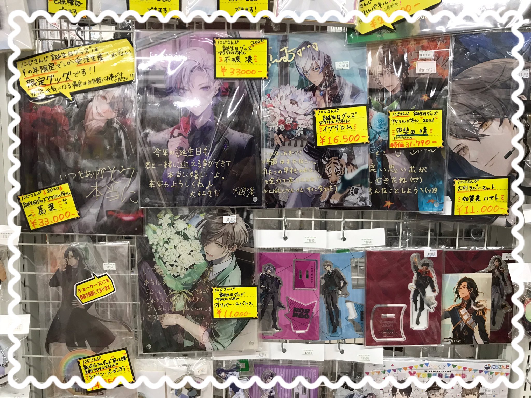 池袋本店】にじさんじコーナー大特集!!!!! | らしんばん