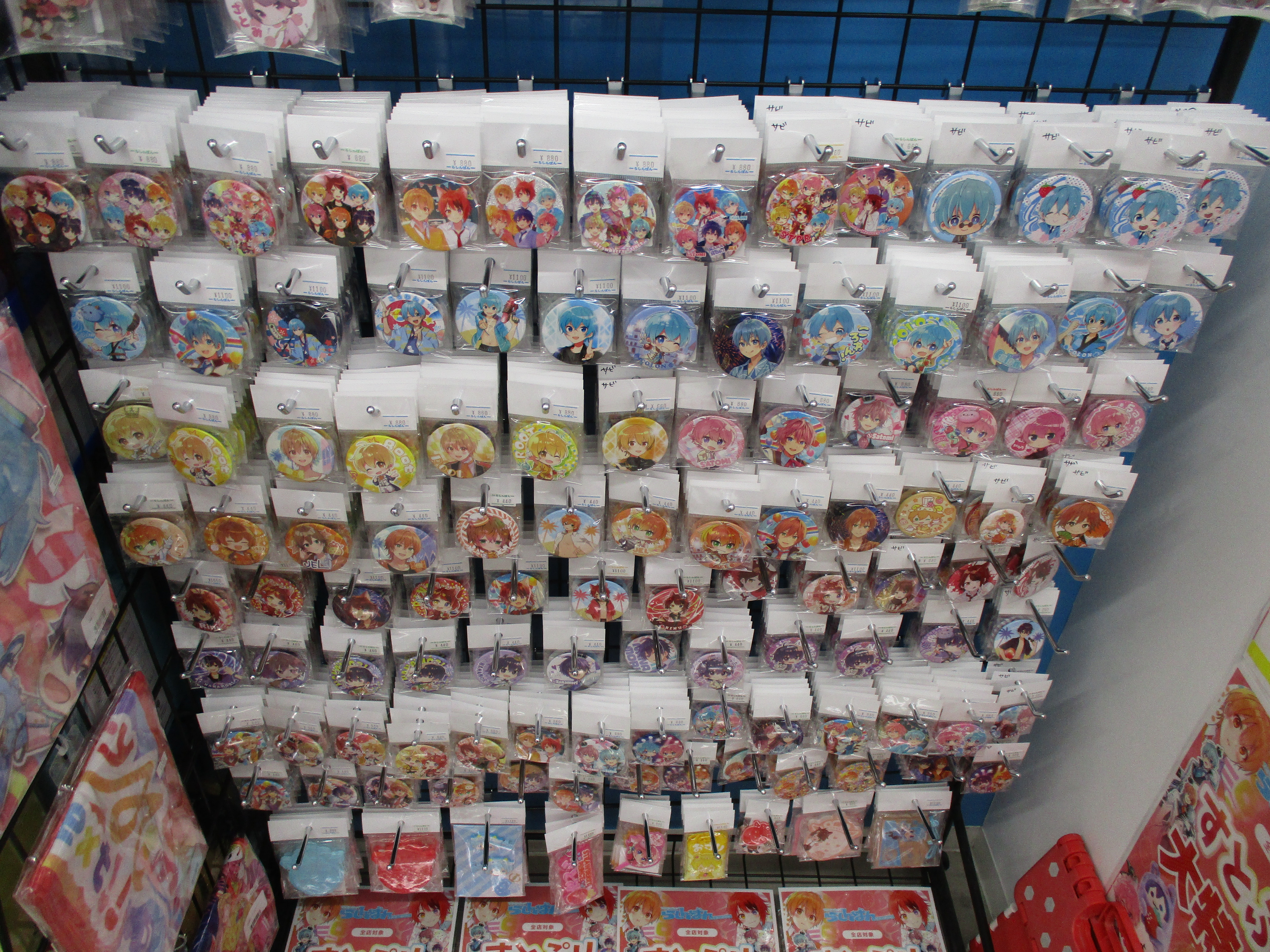 町田店】『すとぷり』大特集コーナー!! | らしんばん