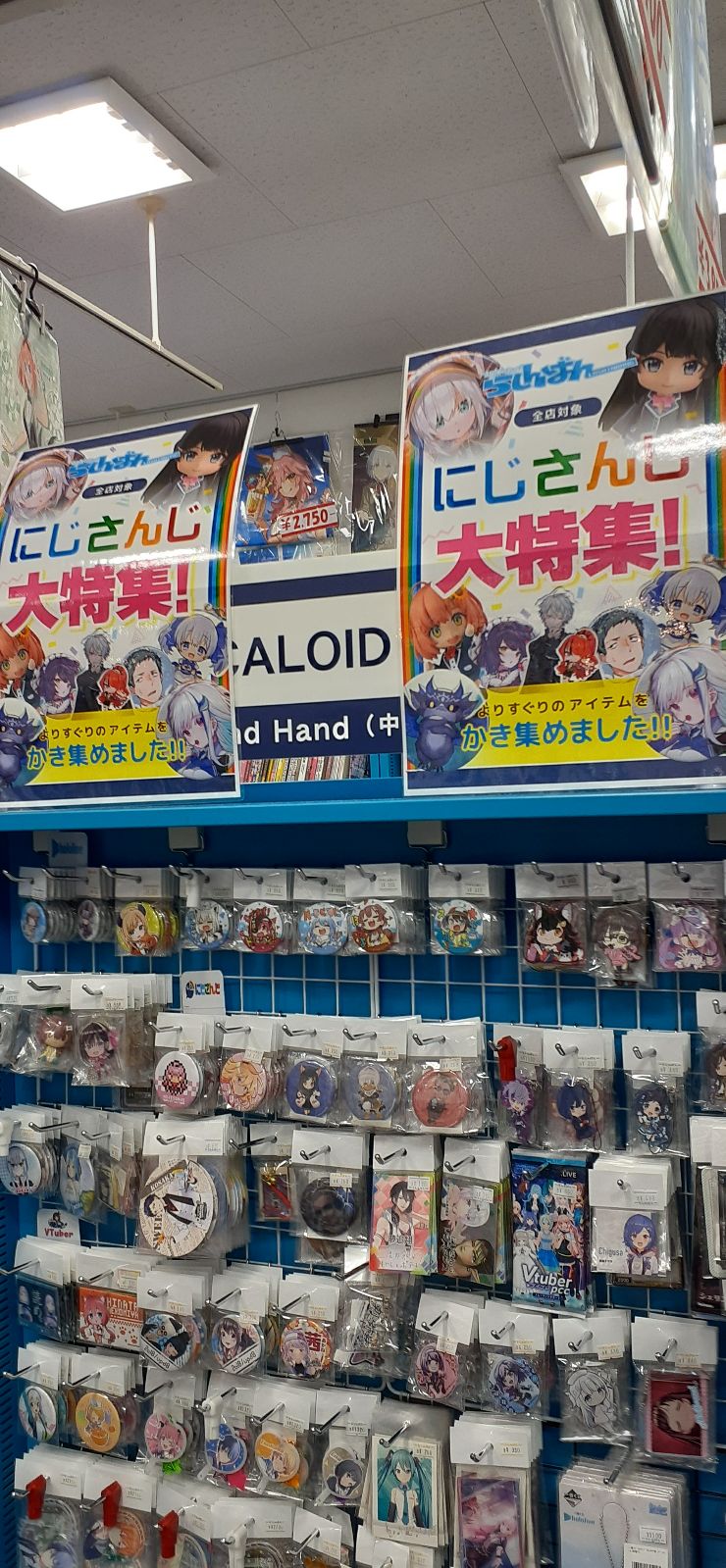 モラージュ佐賀店】にじさんじグッズ強化取り扱い中！！ | らしんばん