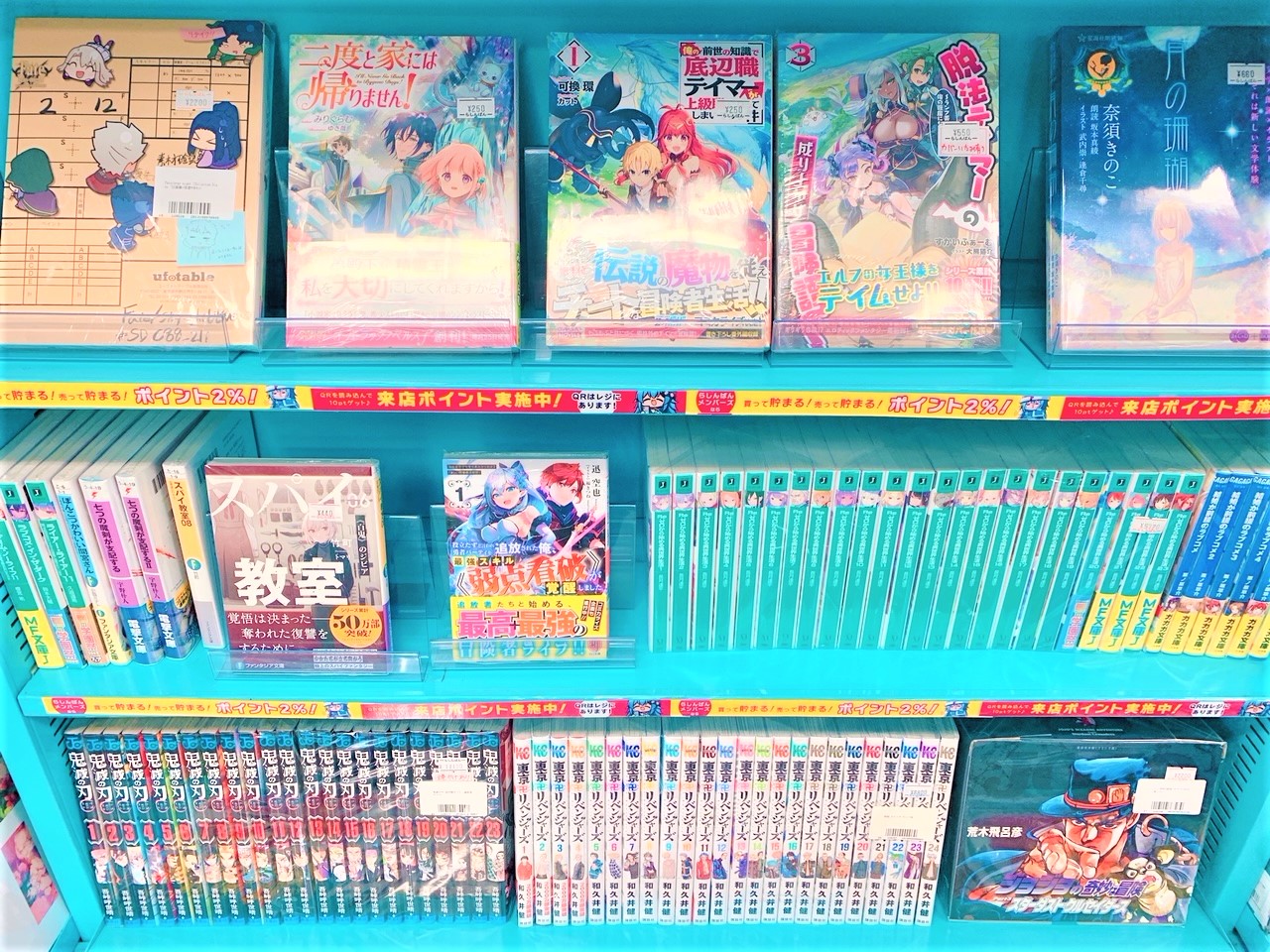 コミックコーナー】プチリニューアル第3弾☆ムック本コーナー拡大