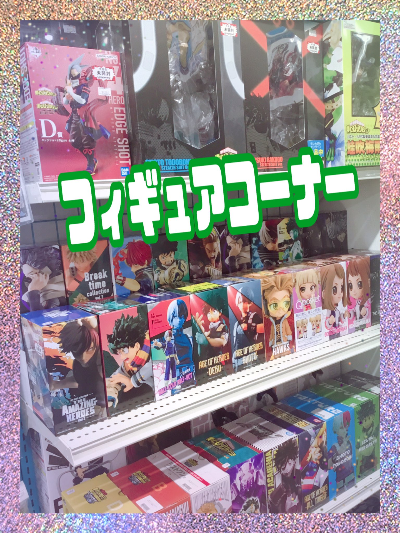 池袋本店】ヒロアカ大特集！！ | らしんばん