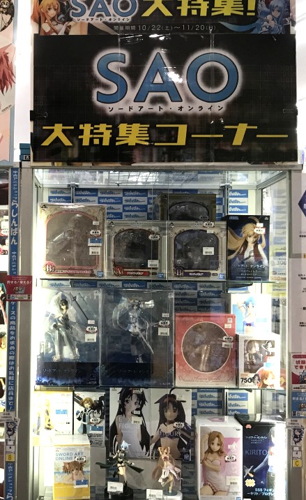 イオンモール筑紫野店】ソードアート・オンライン 大特集！ | らしんばん