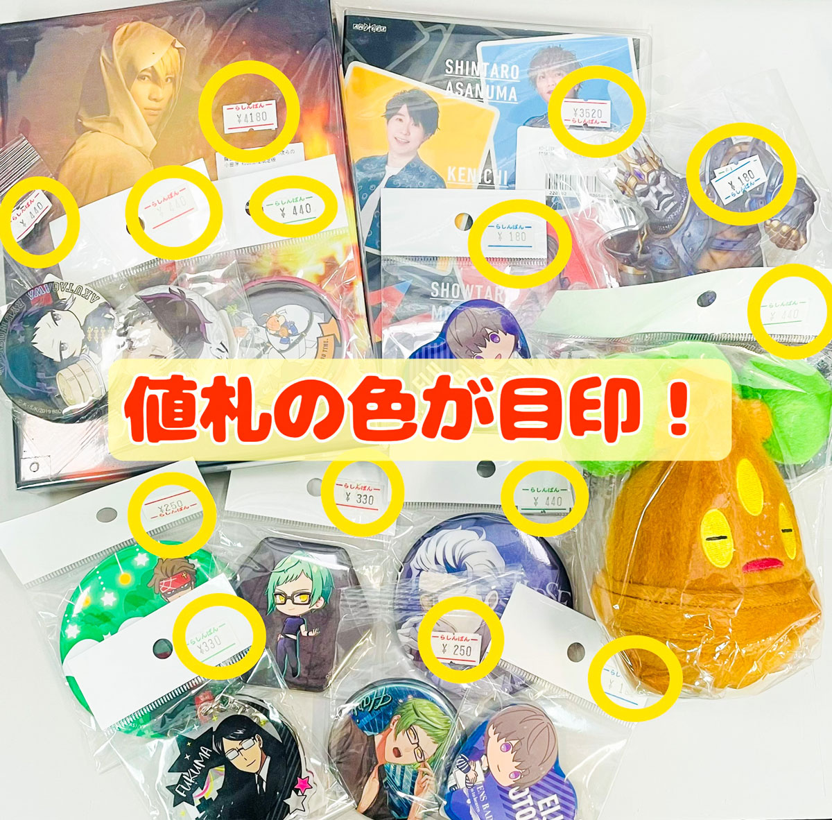 全店対象】BLACK FRIDAY 限定「お宝値札を探セール！」 | らしんばん