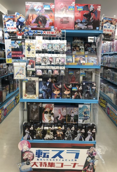中野店】転生したらスライムだった件・特設コーナーが誕生しました