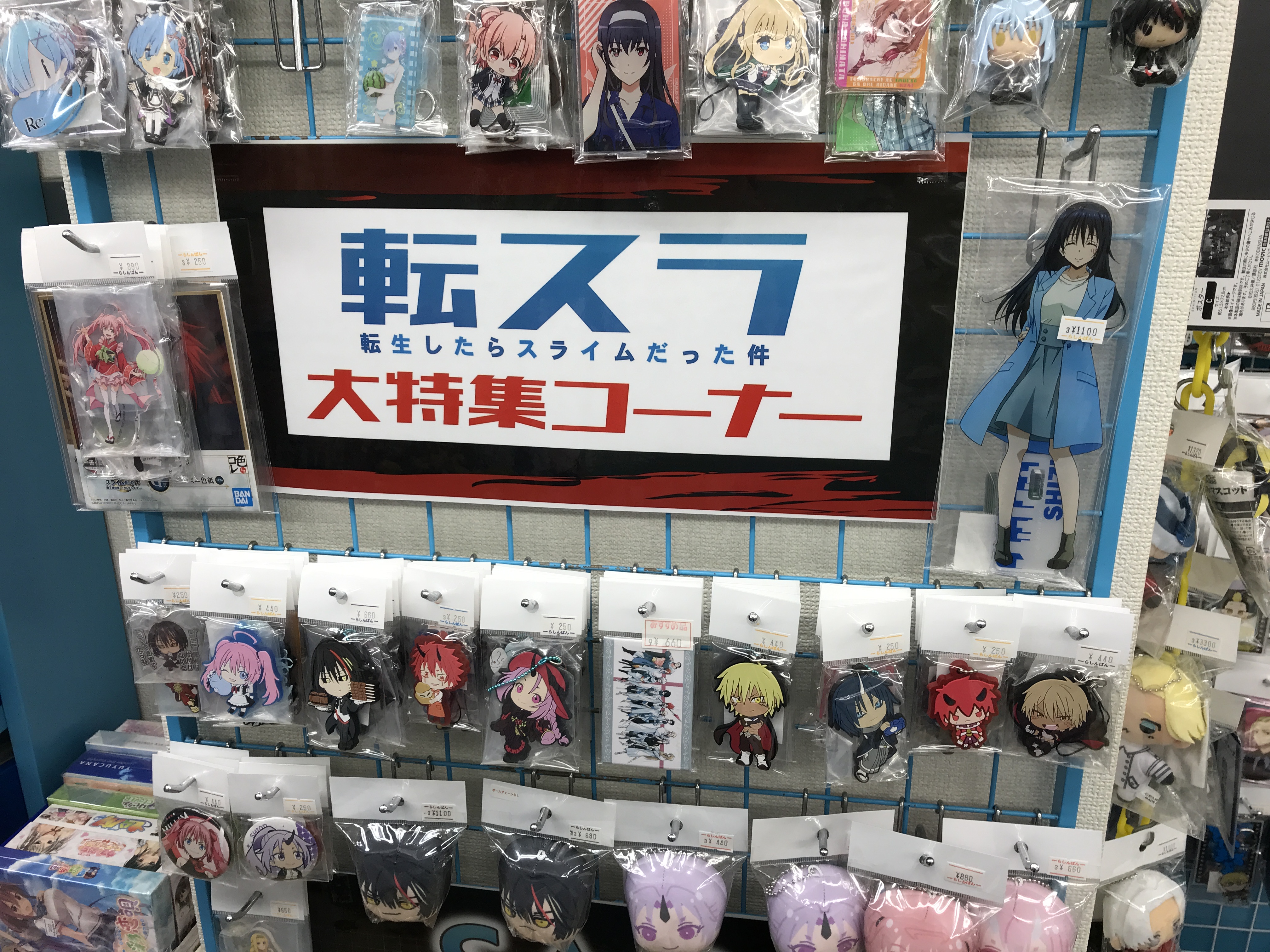 【姫路東店】 中古 転生したらスライムだった件　1～28　12-16巻限定版 【206】 姫路東店】 中古 転生したらスライムだった件 1～28 12-16巻限定