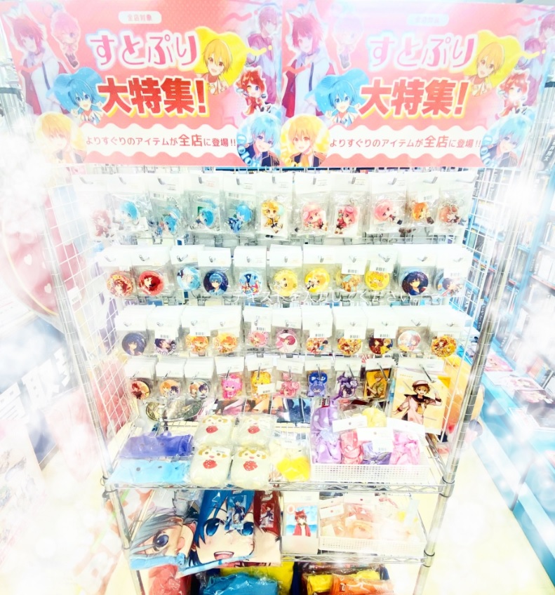 水戸店】すとぷり特設コーナー展開中！ | らしんばん