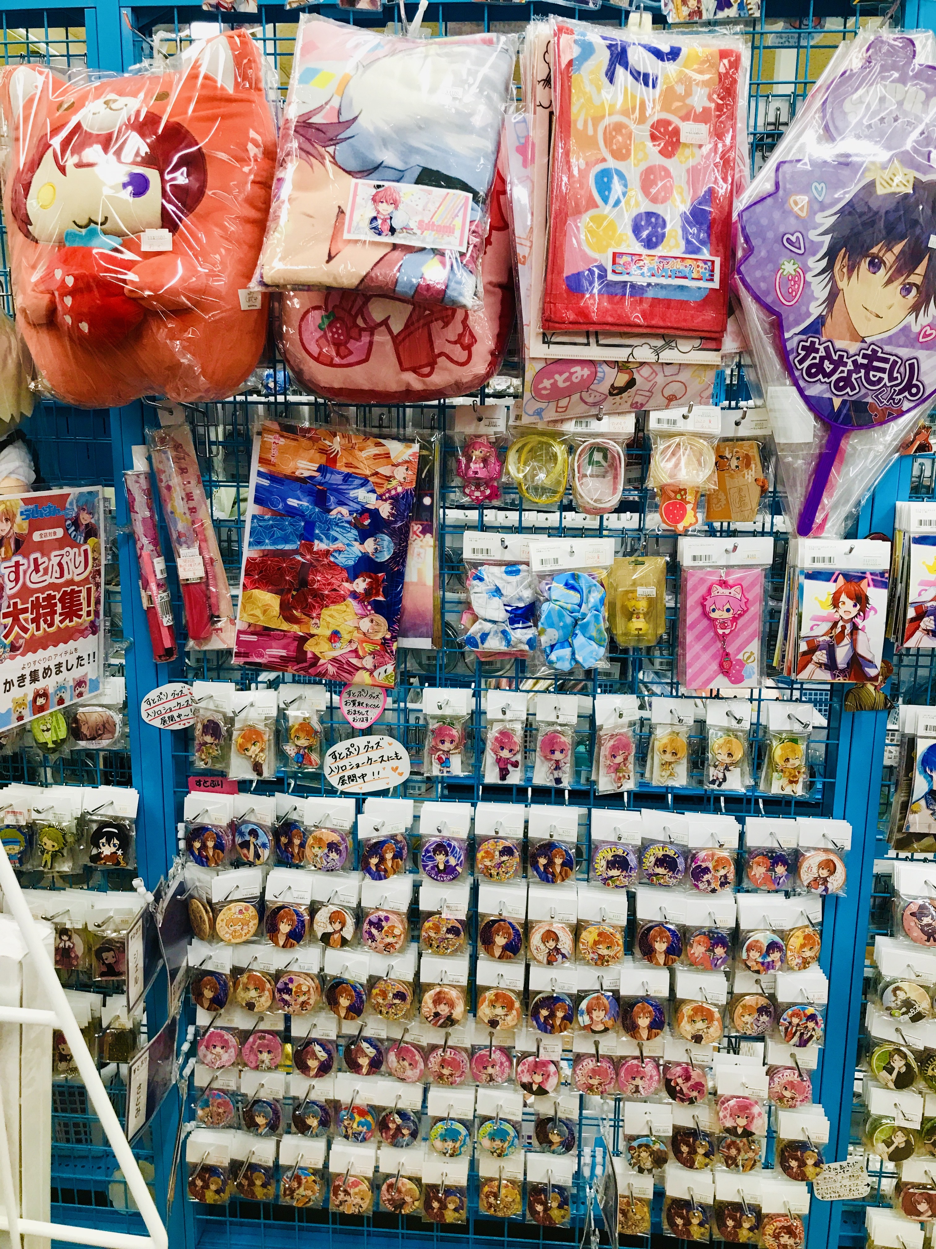 すとぷり、大特集です！／ | らしんばん