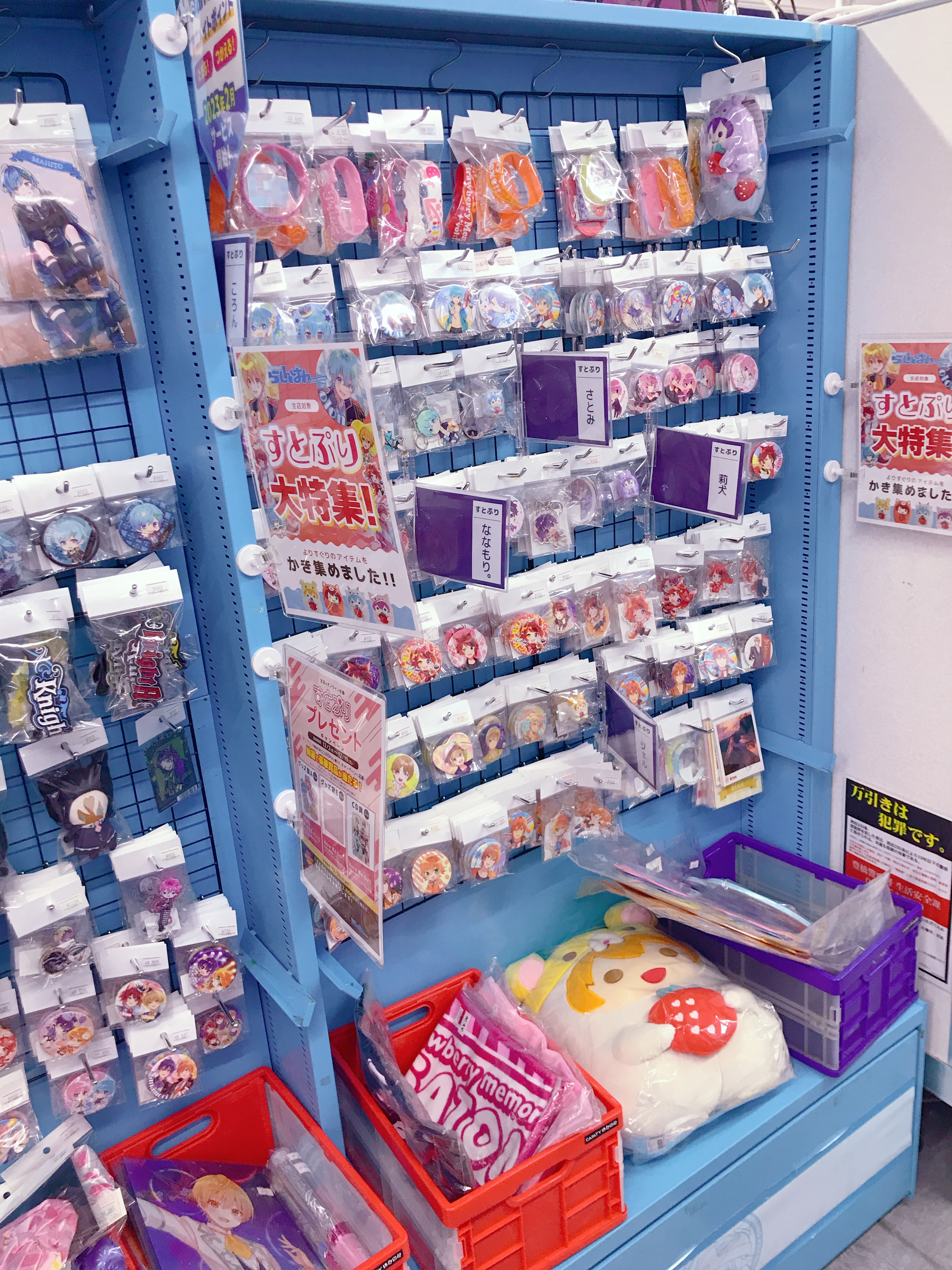 すとぷりグッズ　バラ売り可 PalVerse すとぷり 展開店舗情報&アニメイトBOX特典情報 | PalVerse