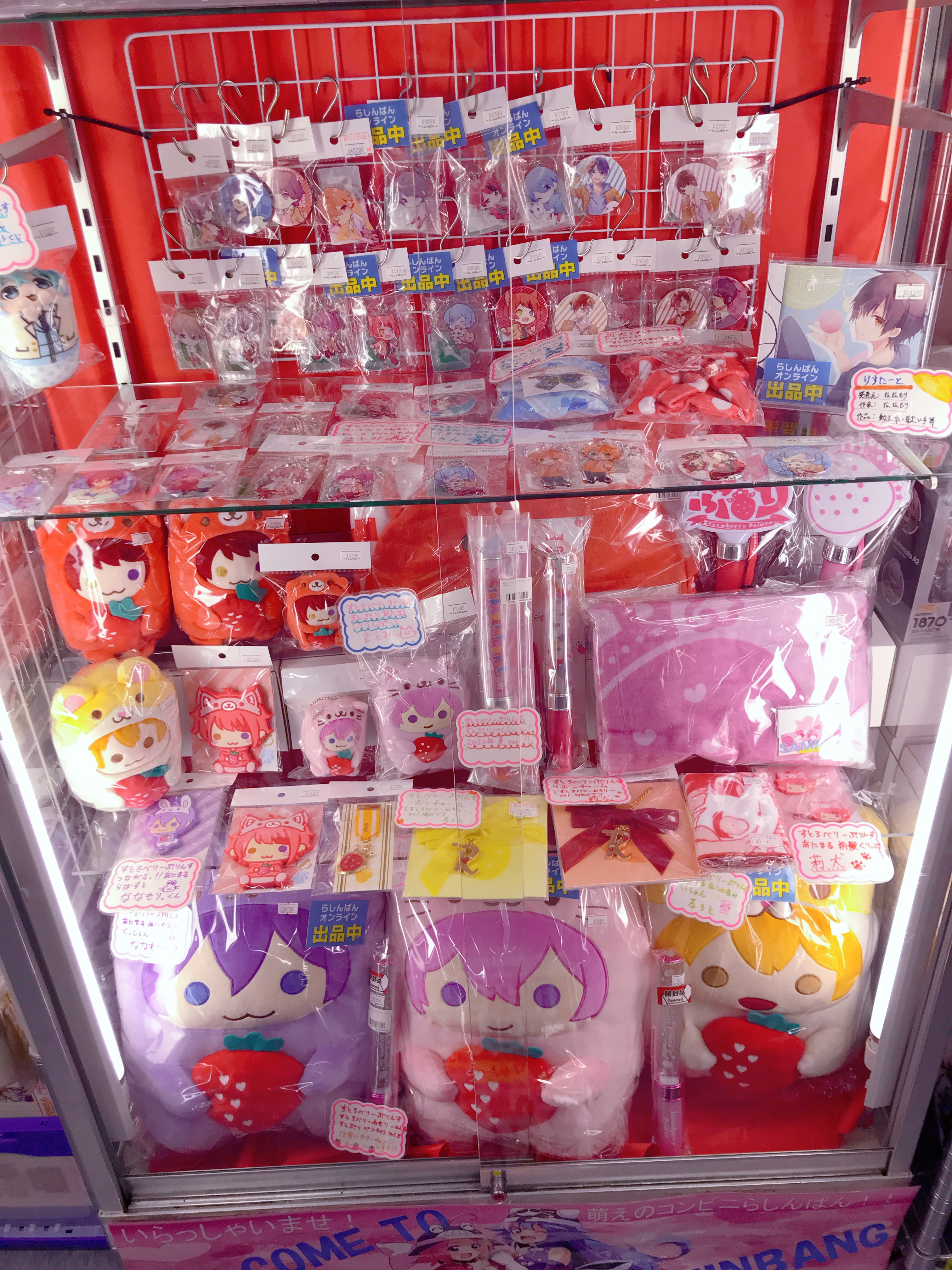 豊橋店】すとぷり大特集コーナー展開中!! | らしんばん