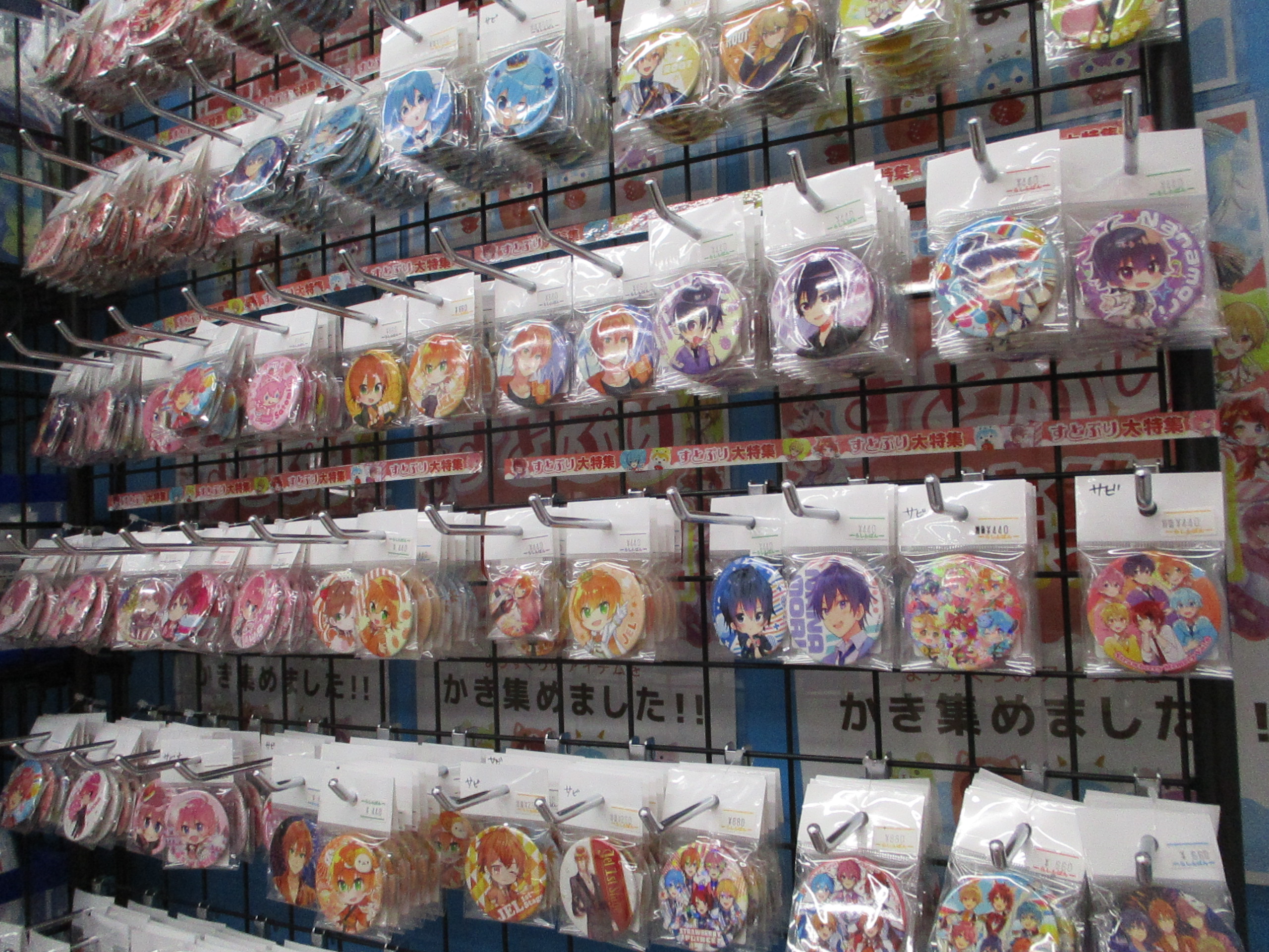 町田店】「すとぷり」コーナー大特集～♪ | らしんばん