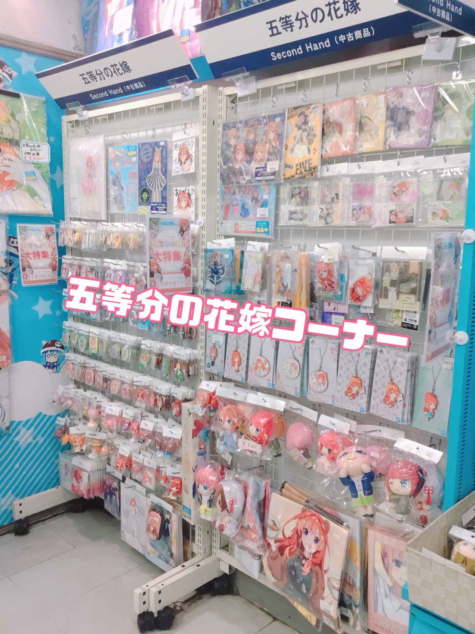 池袋本店】五等分の花嫁大特集!! | らしんばん