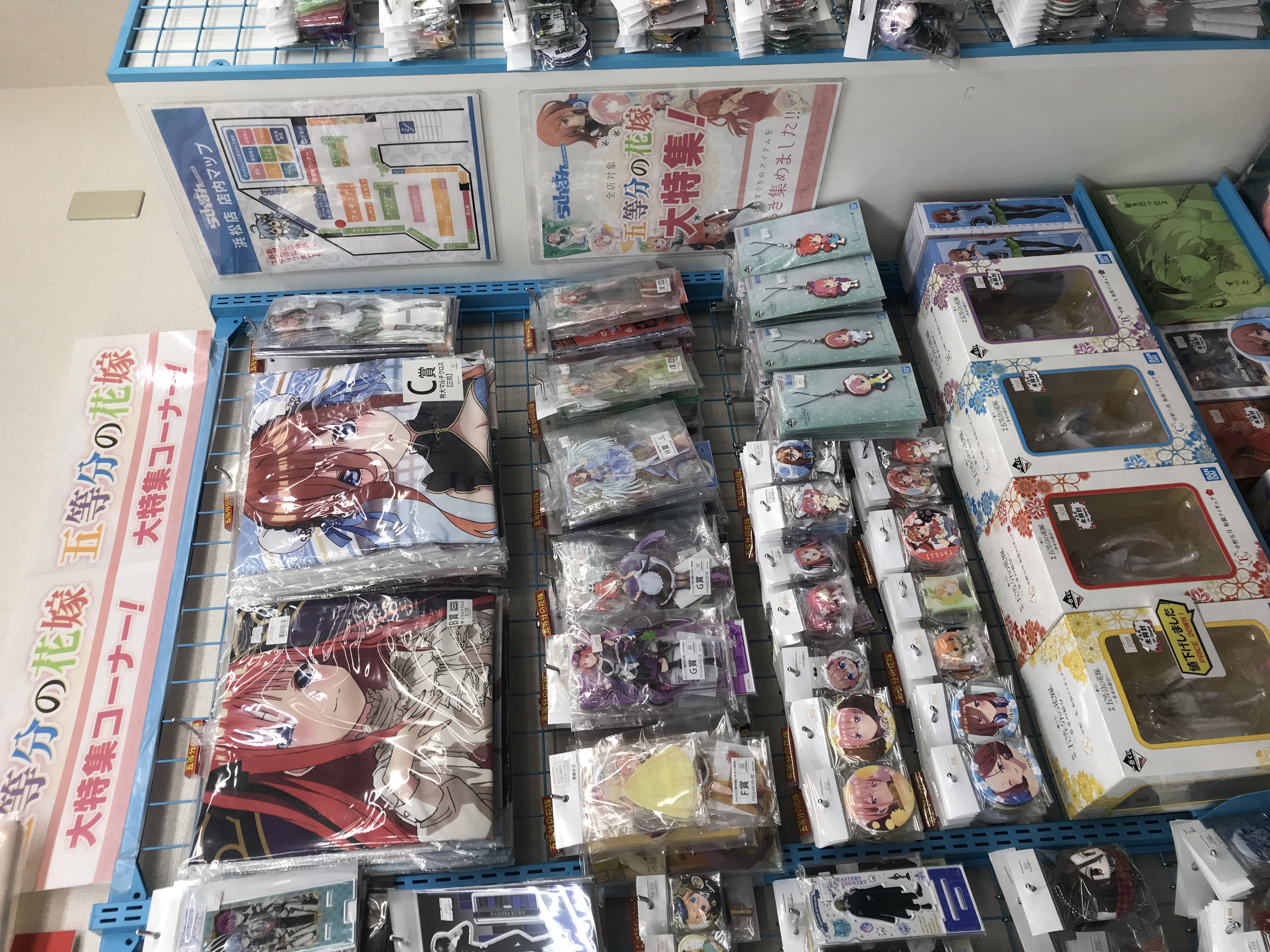 浜松店】五等分の花嫁大特集コーナー展開中♪♪ | らしんばん