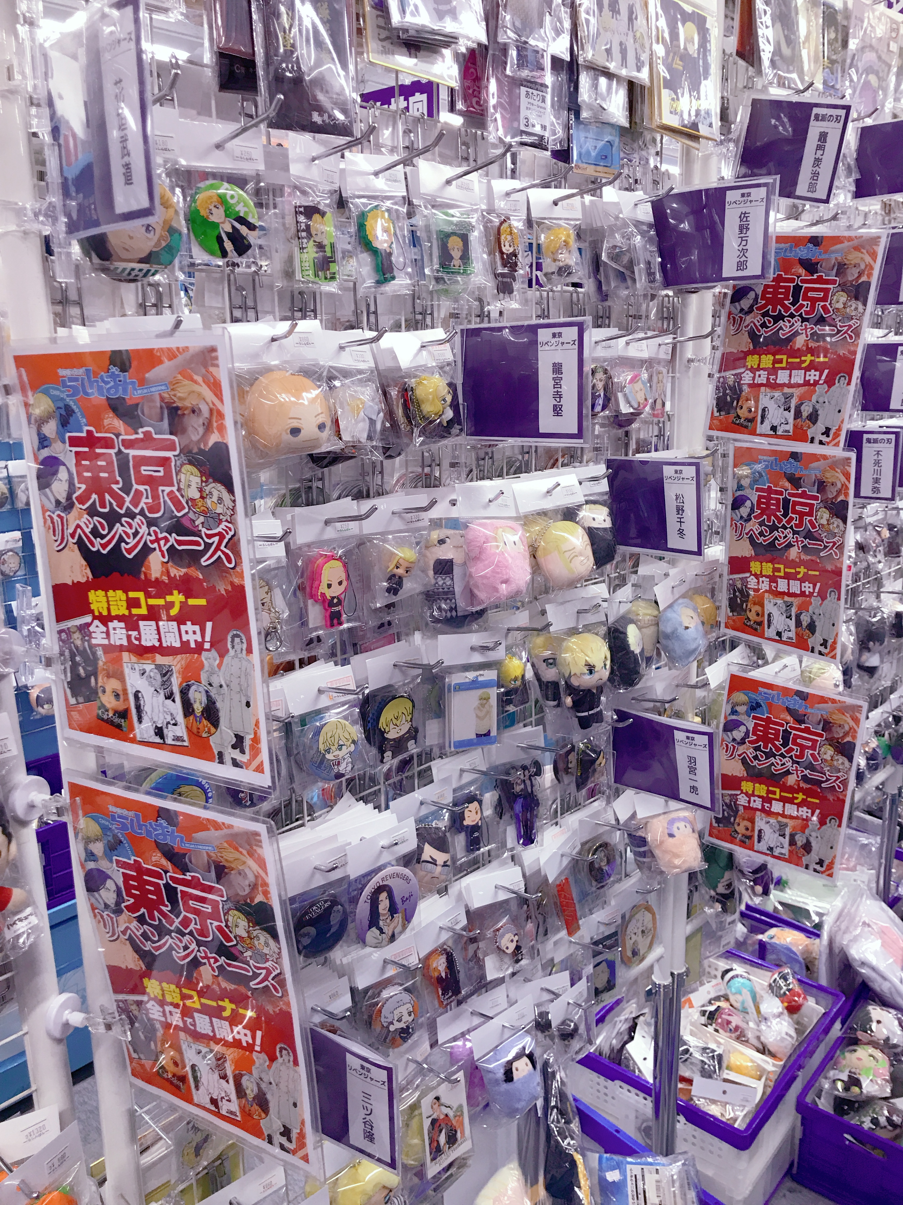 豊橋店/コーナー情報】東京リベンジャーズ特設コーナー展開中です
