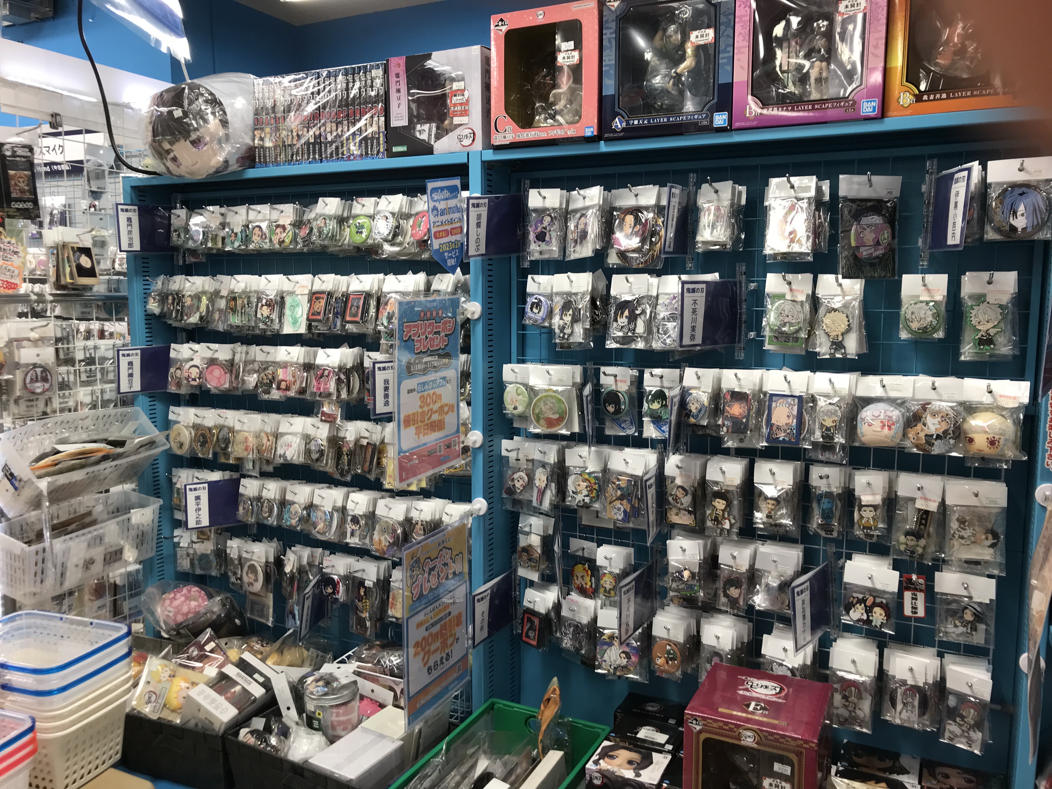 宇都宮店】鬼滅の刃グッズ大特集！ | らしんばん