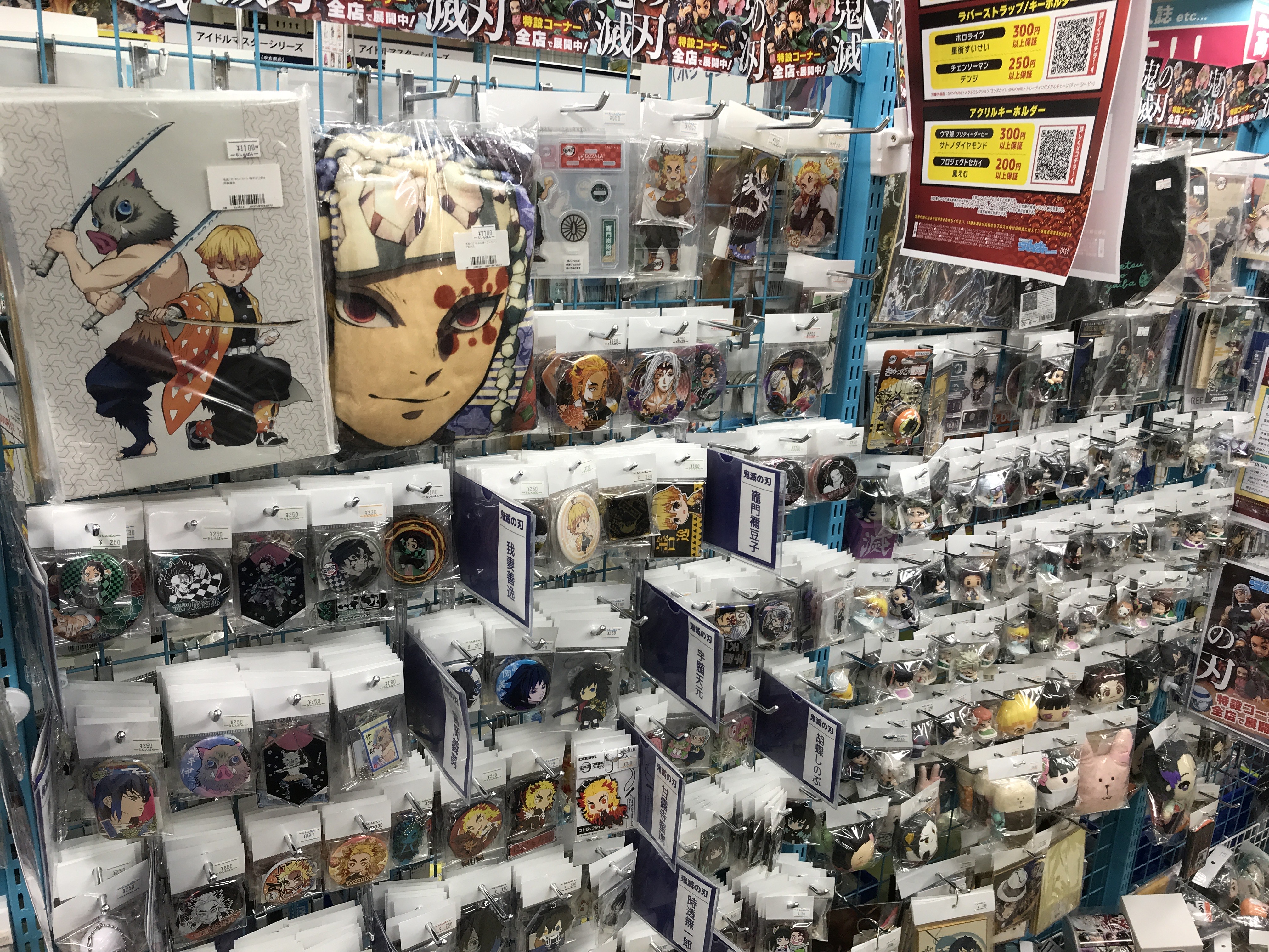 札幌店】鬼滅の刃コーナー展開中っっ！！ | らしんばん