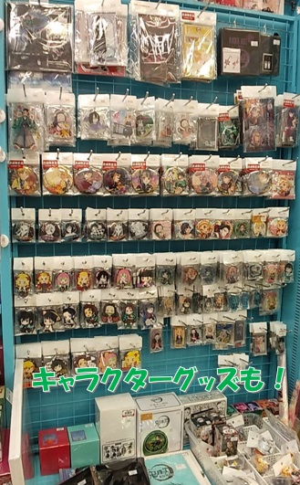 モラージュ菖蒲店】鬼滅の刃特集コーナー展開中！ | らしんばん