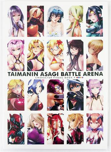 わ*び様 対魔忍キャラクタービジュアルブック01〜11 ムック】対魔忍作品のキャラクタービジュアルブックが入荷しました！の