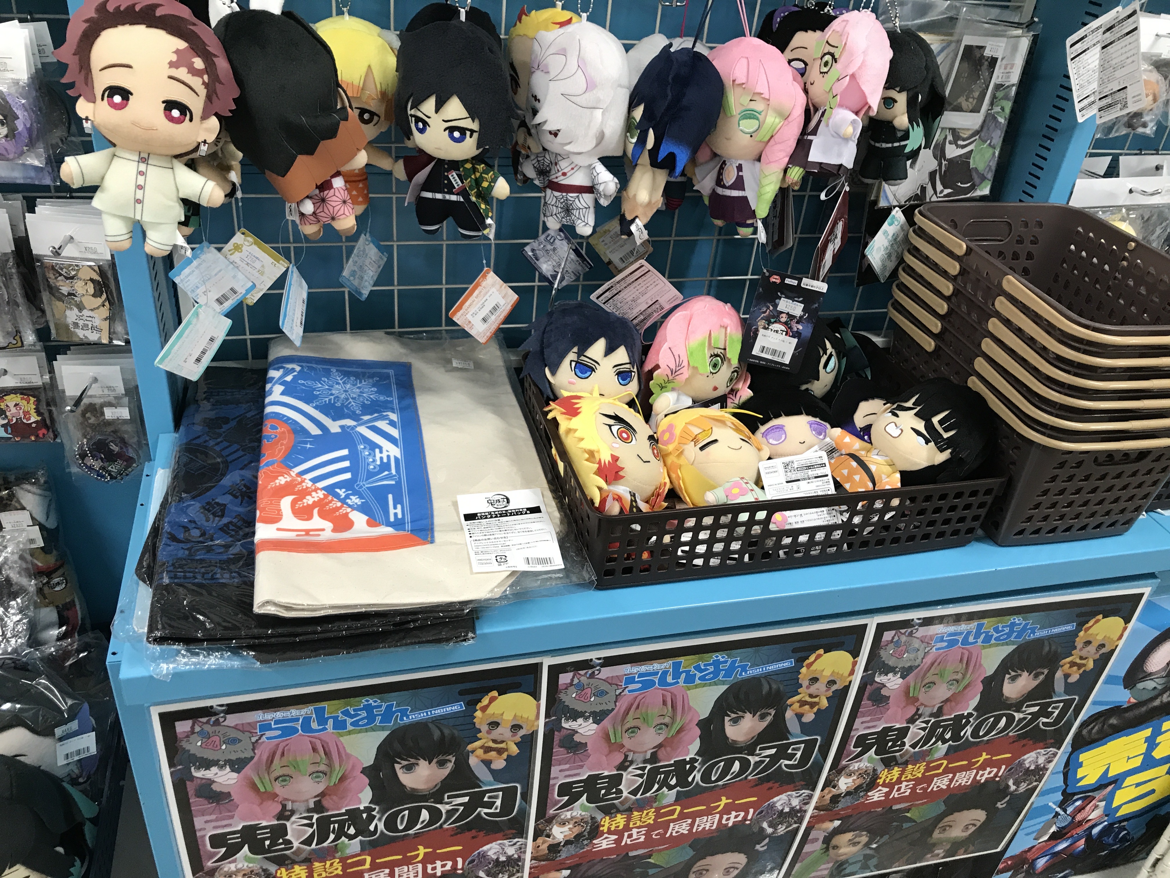 小倉店】「鬼滅の刃」大特集コーナー！！ | らしんばん