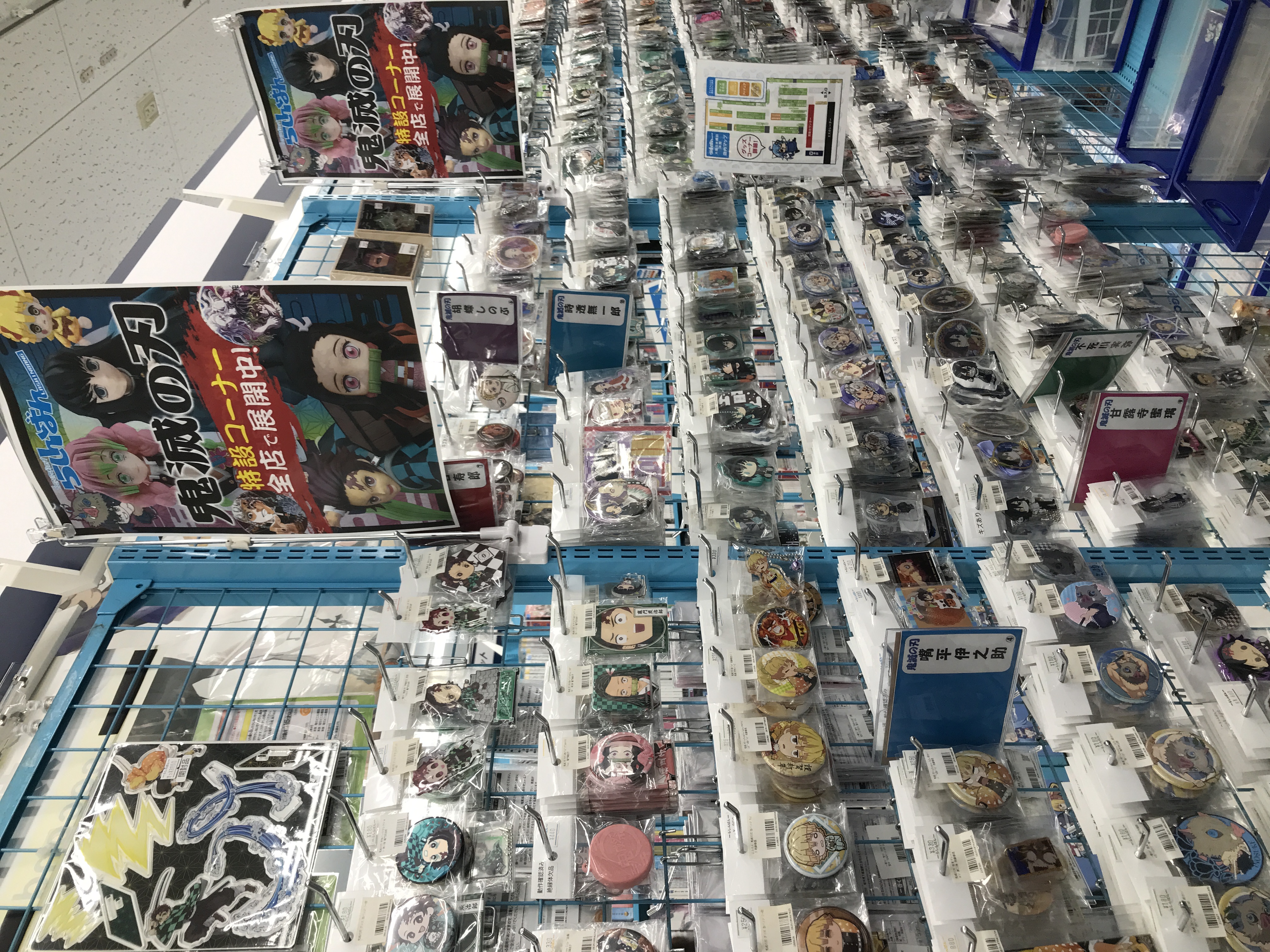 大阪日本橋店】鬼滅の刃コーナー大特集！！！！【劇場版公開記念
