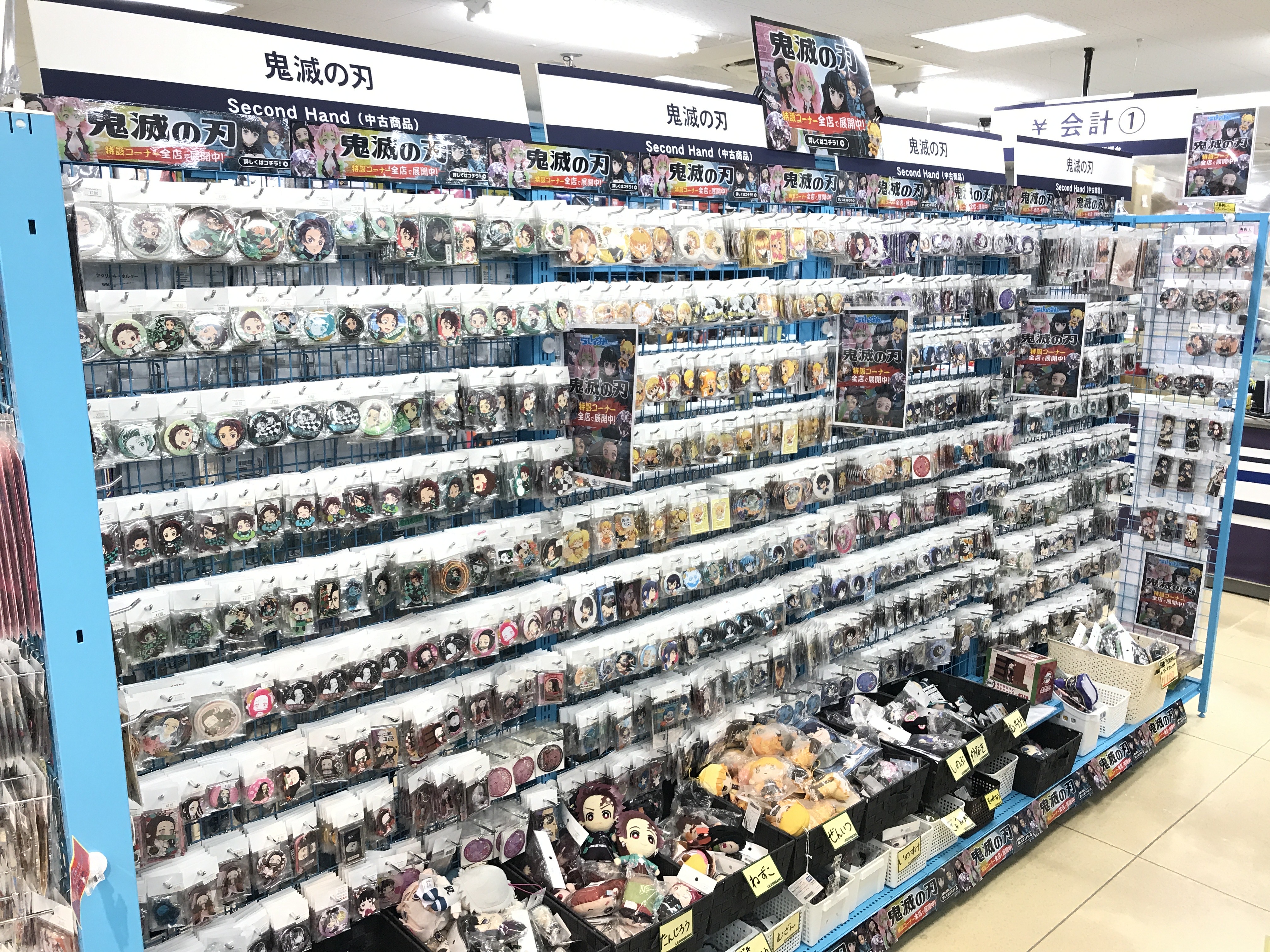 広島店】鬼滅の刃コーナー、大展開中！！ | らしんばん