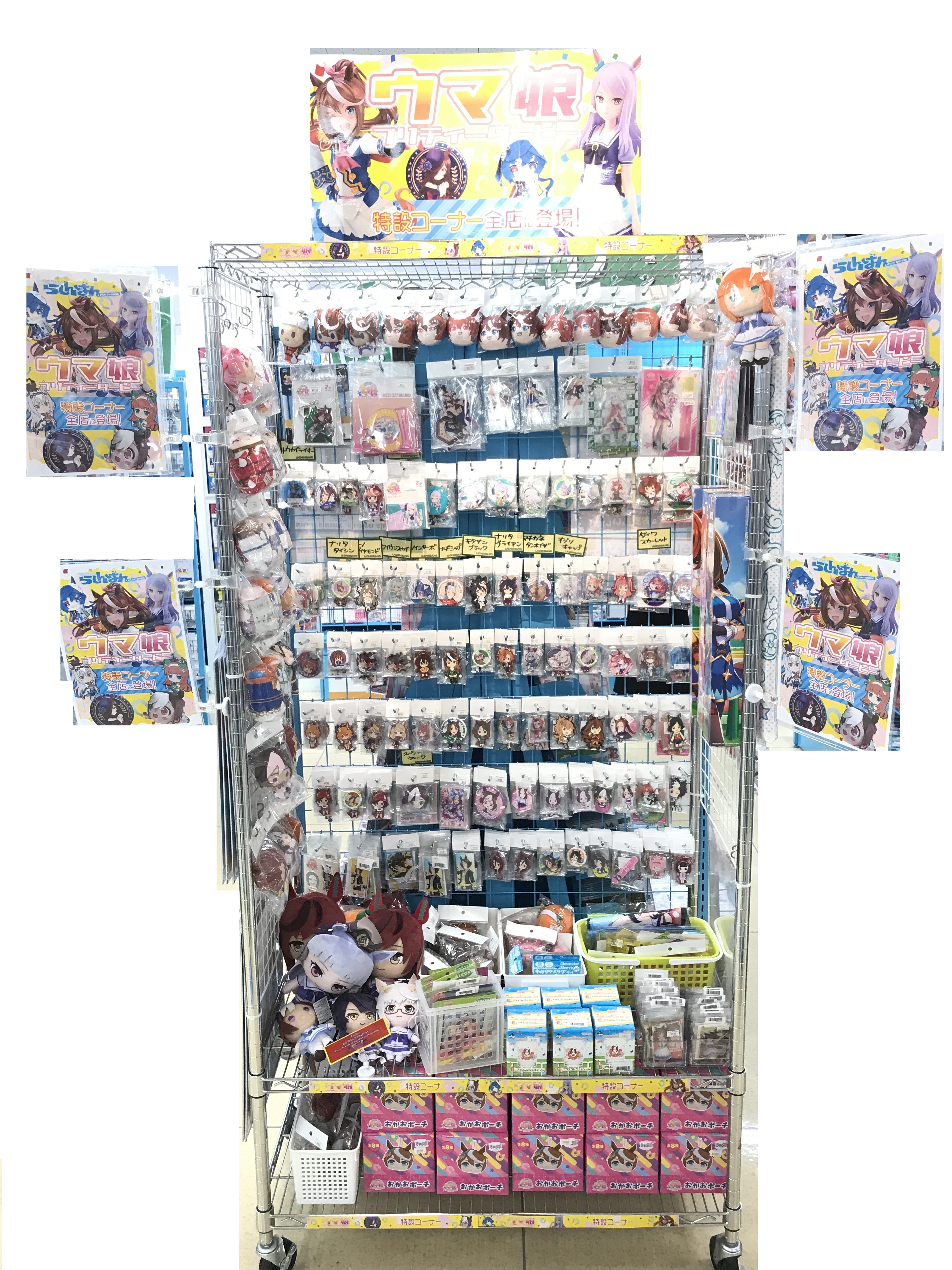 広島店】ウマ娘コーナー、大展開中！！ | らしんばん