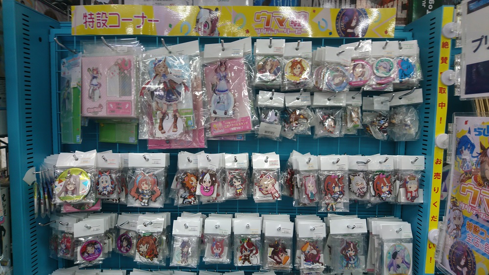 仙台店】ウマ娘コーナー！！ありま～す♡ | らしんばん