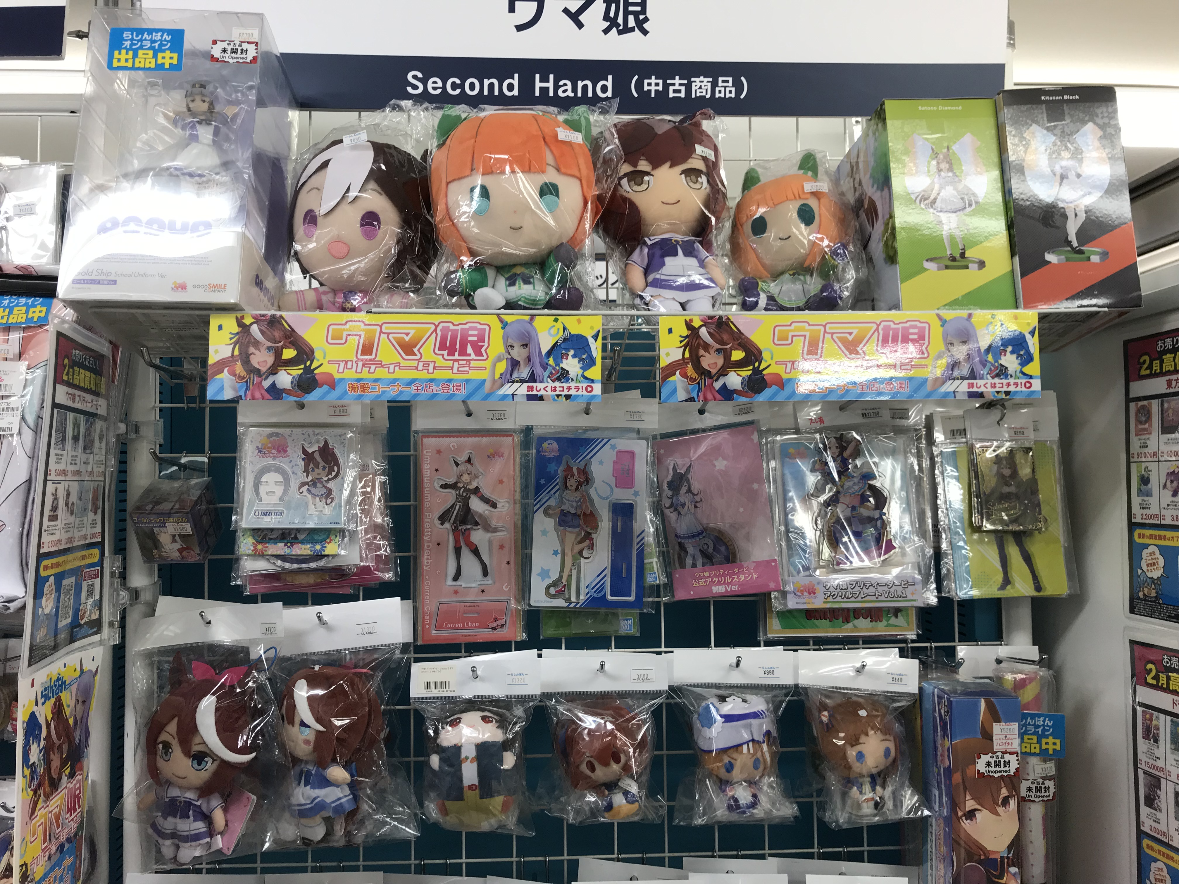 中野店】ウマ娘の特設コーナーが誕生しました！ | らしんばん