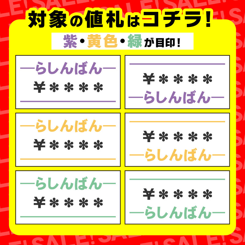 バラ売り大歓迎！1枚490円！ 工場直売限定「次回使える割引券」！ | とにかく安く、選び放題！工場