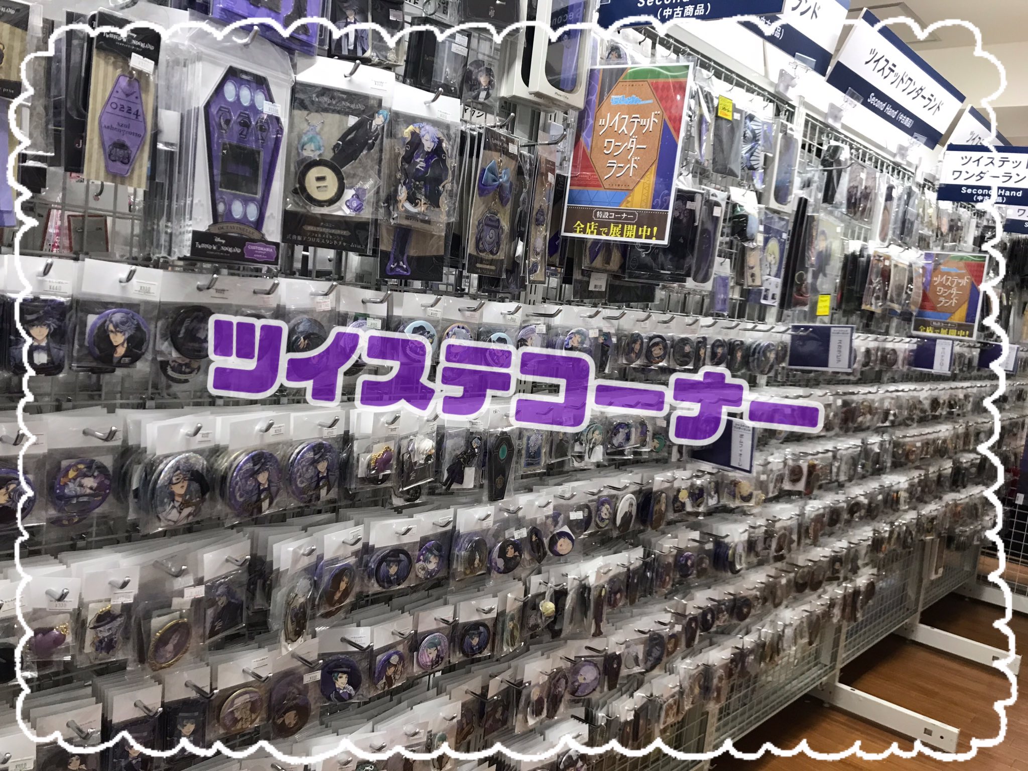 池袋本店】ツイステッドワンダーランドコーナー紹介!!! | らしんばん
