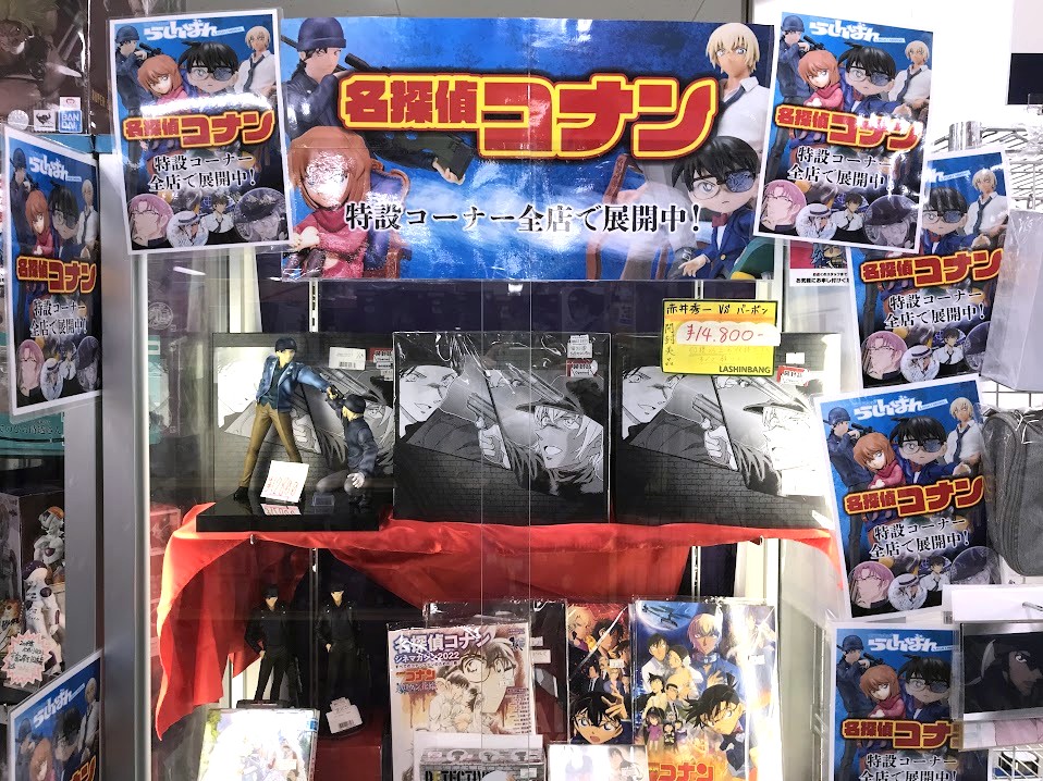 秋葉原店】名探偵コナン特設コーナー展開中！！！ | らしんばん