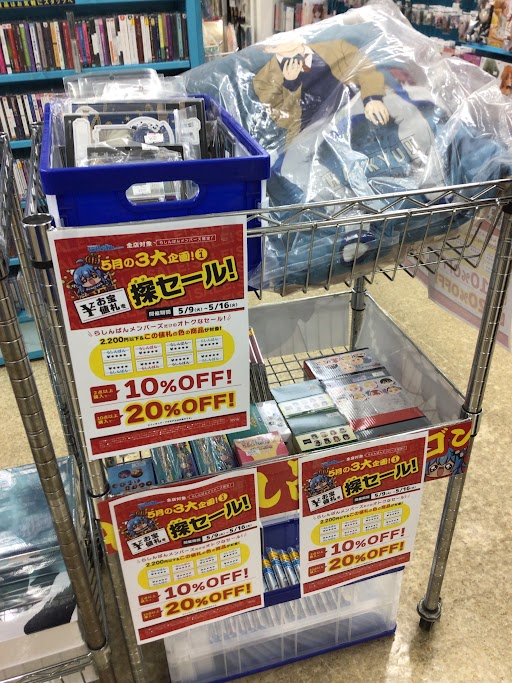 蒲田店】らしんばんお宝値札探セール！ | らしんばん