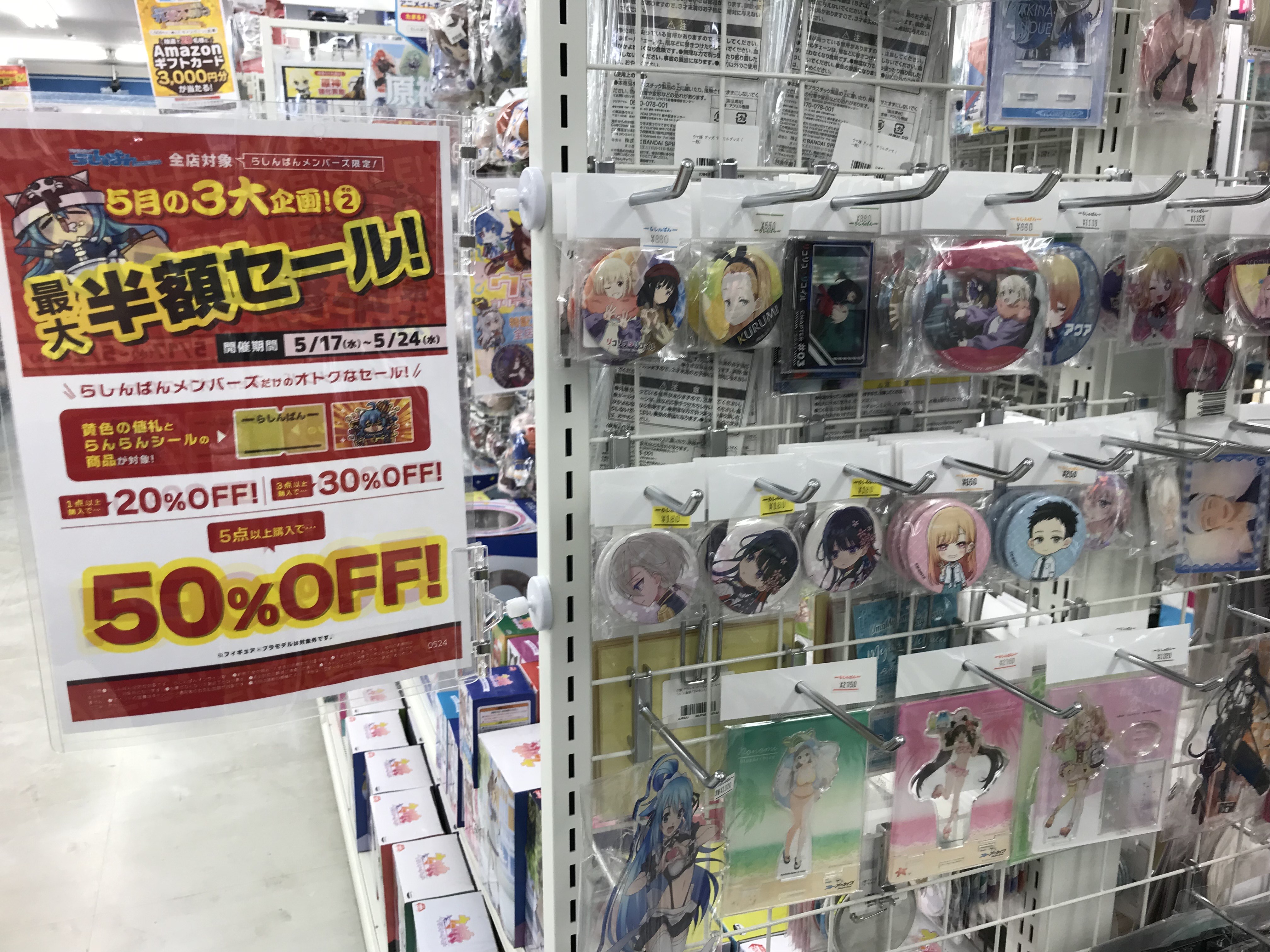 バラ売り大歓迎！1枚490円！ らしんばん熊本店】最大半額セール実施します！！ | らしんばん