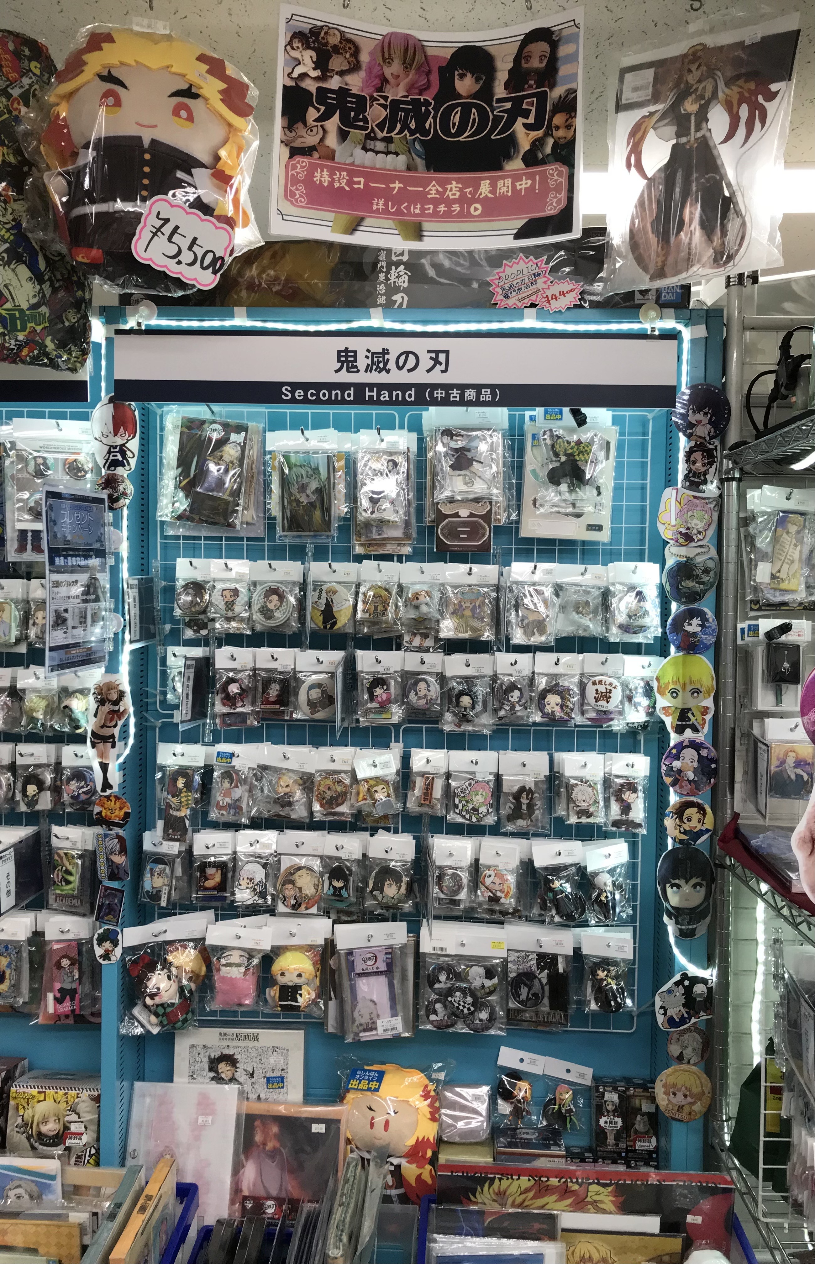 らしんばん大宮店】鬼滅コーナー展開中！ | らしんばん
