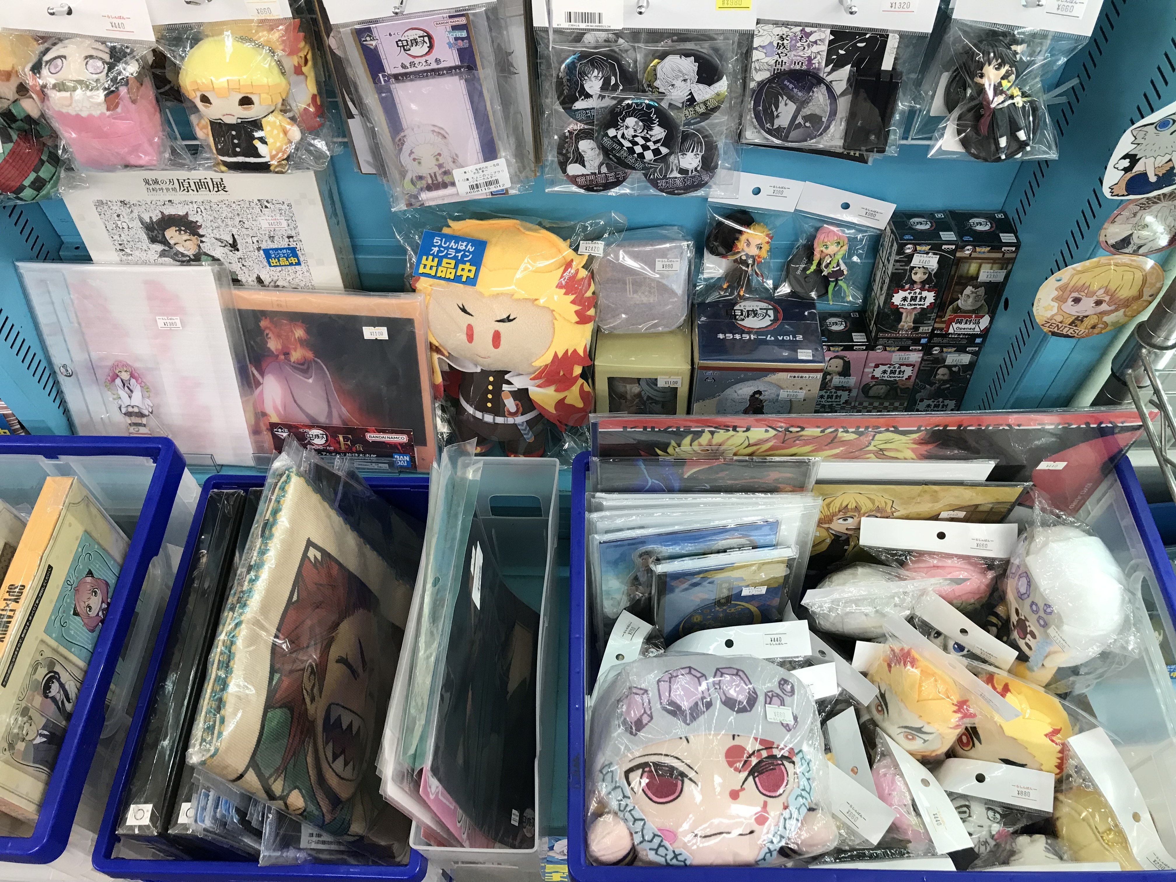 らしんばん大宮店】鬼滅コーナー展開中！ | らしんばん