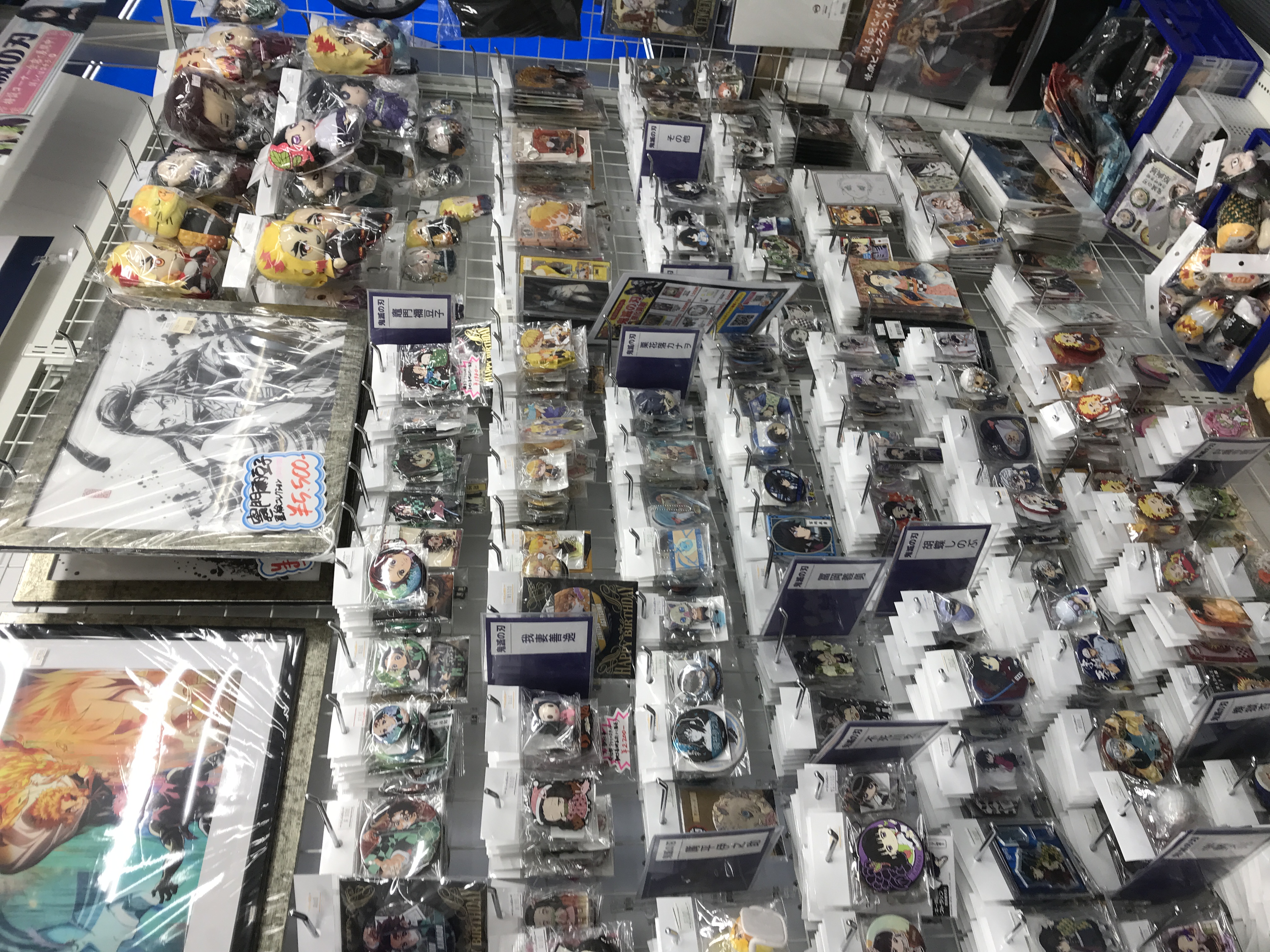 立川店】鬼滅の刃コーナー展開中です！！ | らしんばん