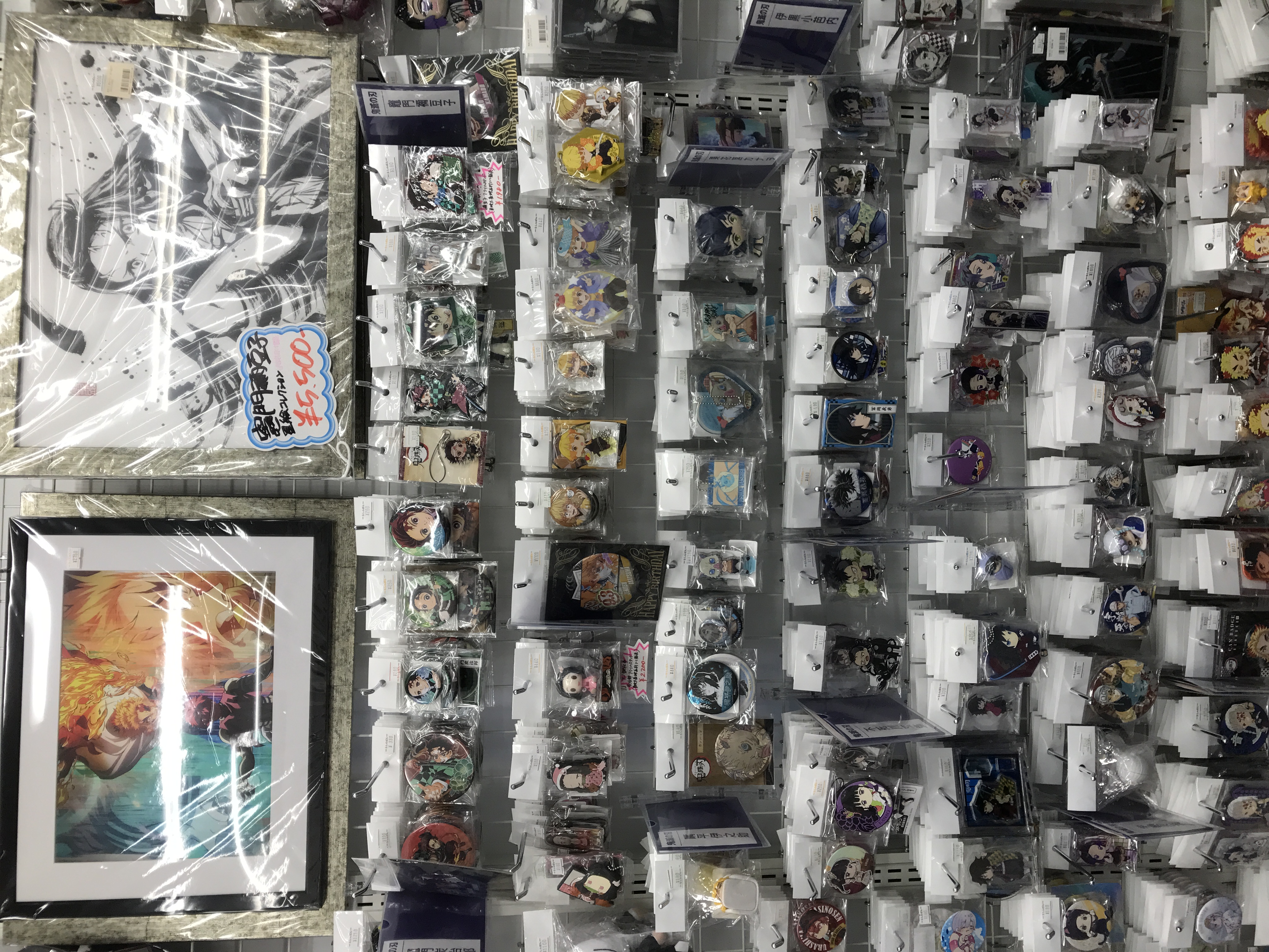 立川店】鬼滅の刃コーナー展開中です！！ | らしんばん